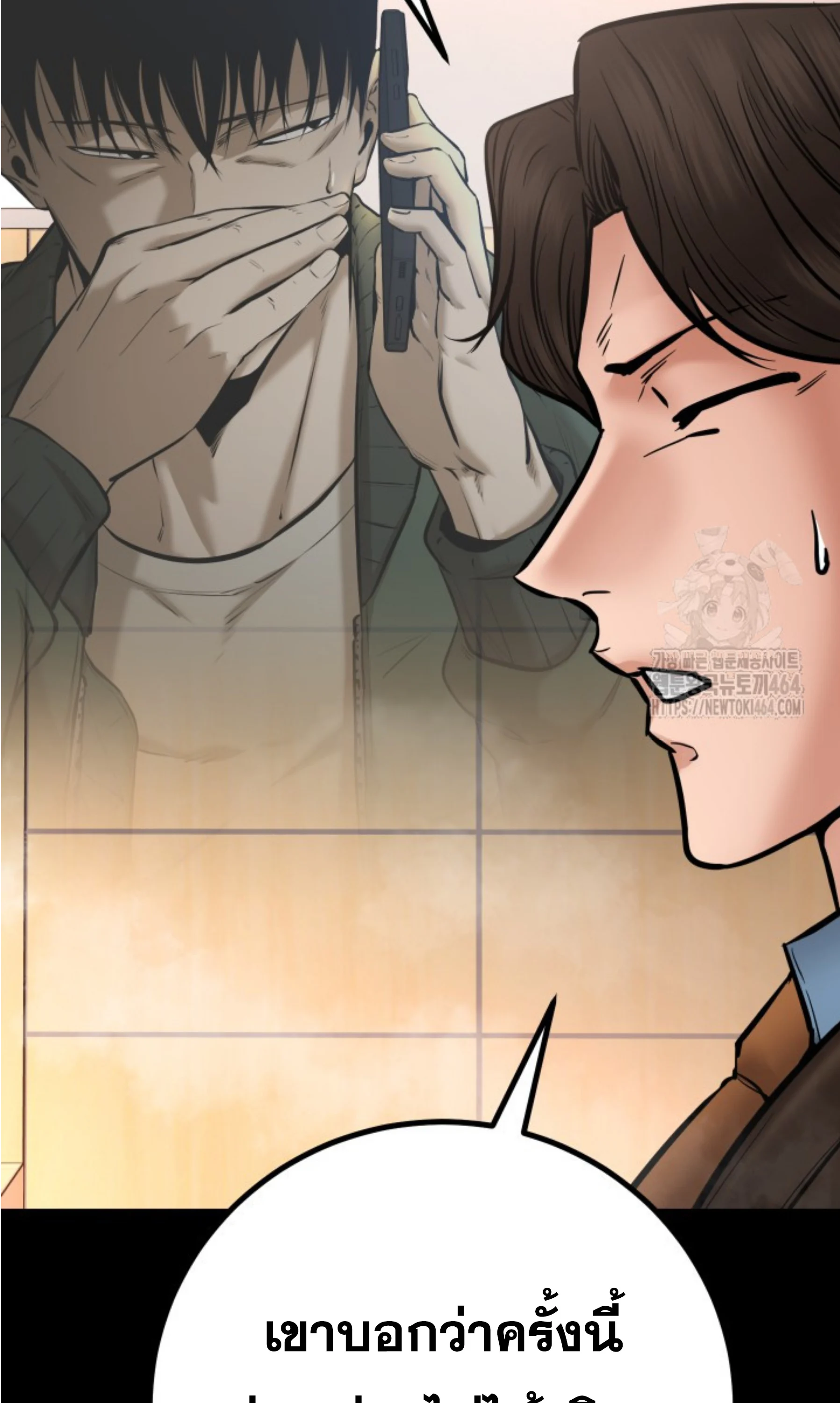 Blade of Retribution ดาบแห่งการลงทัณฑ์ ตอนที่ 45 page 23