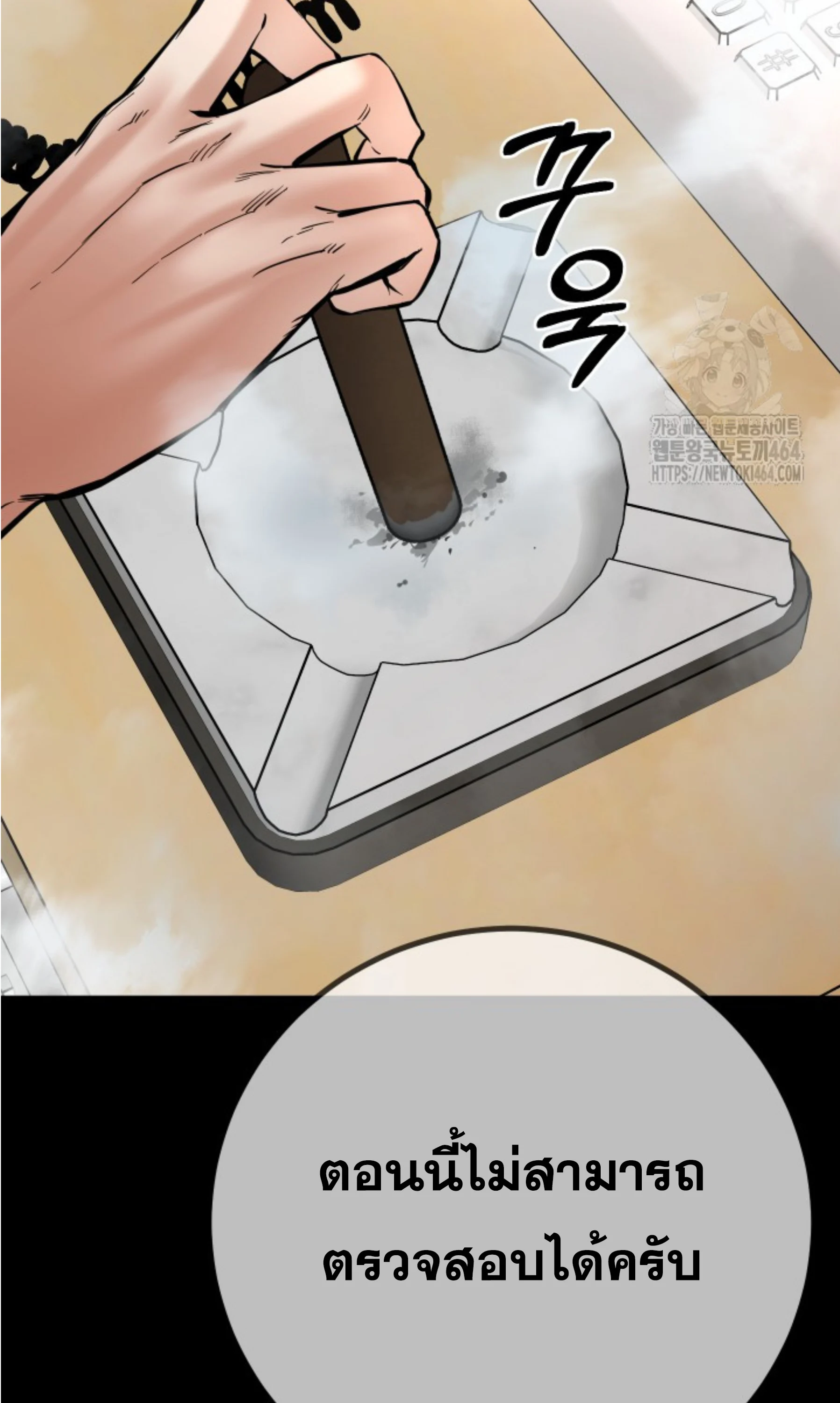 Blade of Retribution ดาบแห่งการลงทัณฑ์ ตอนที่ 45 page 25