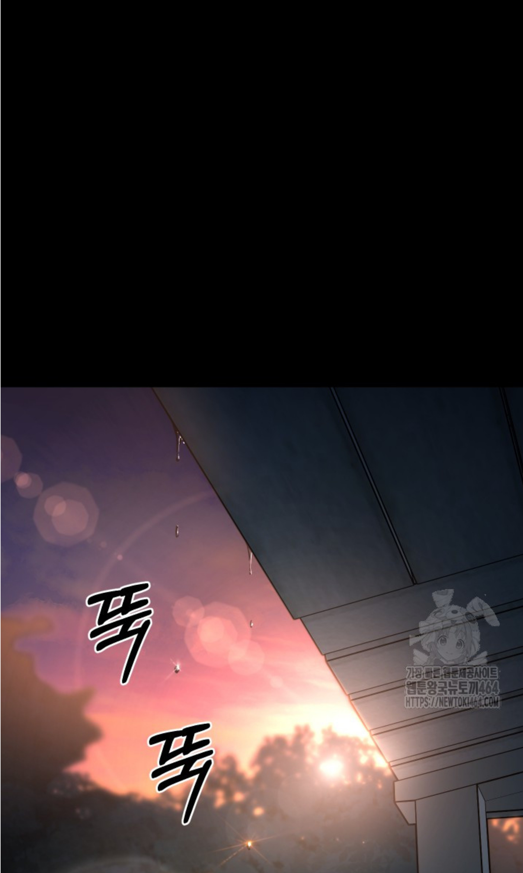 Blade of Retribution ดาบแห่งการลงทัณฑ์ ตอนที่ 45 page 40