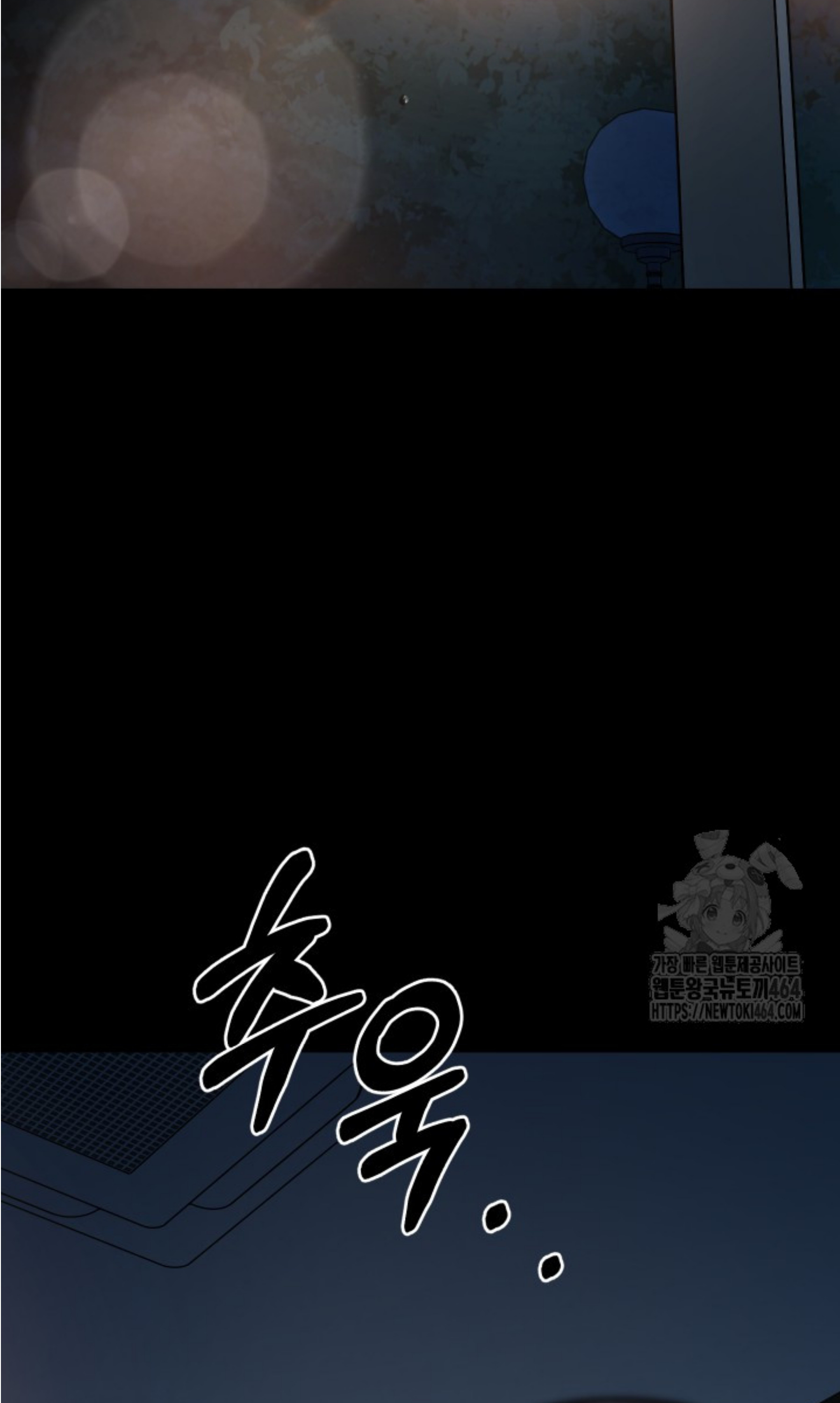 Blade of Retribution ดาบแห่งการลงทัณฑ์ ตอนที่ 45 page 41