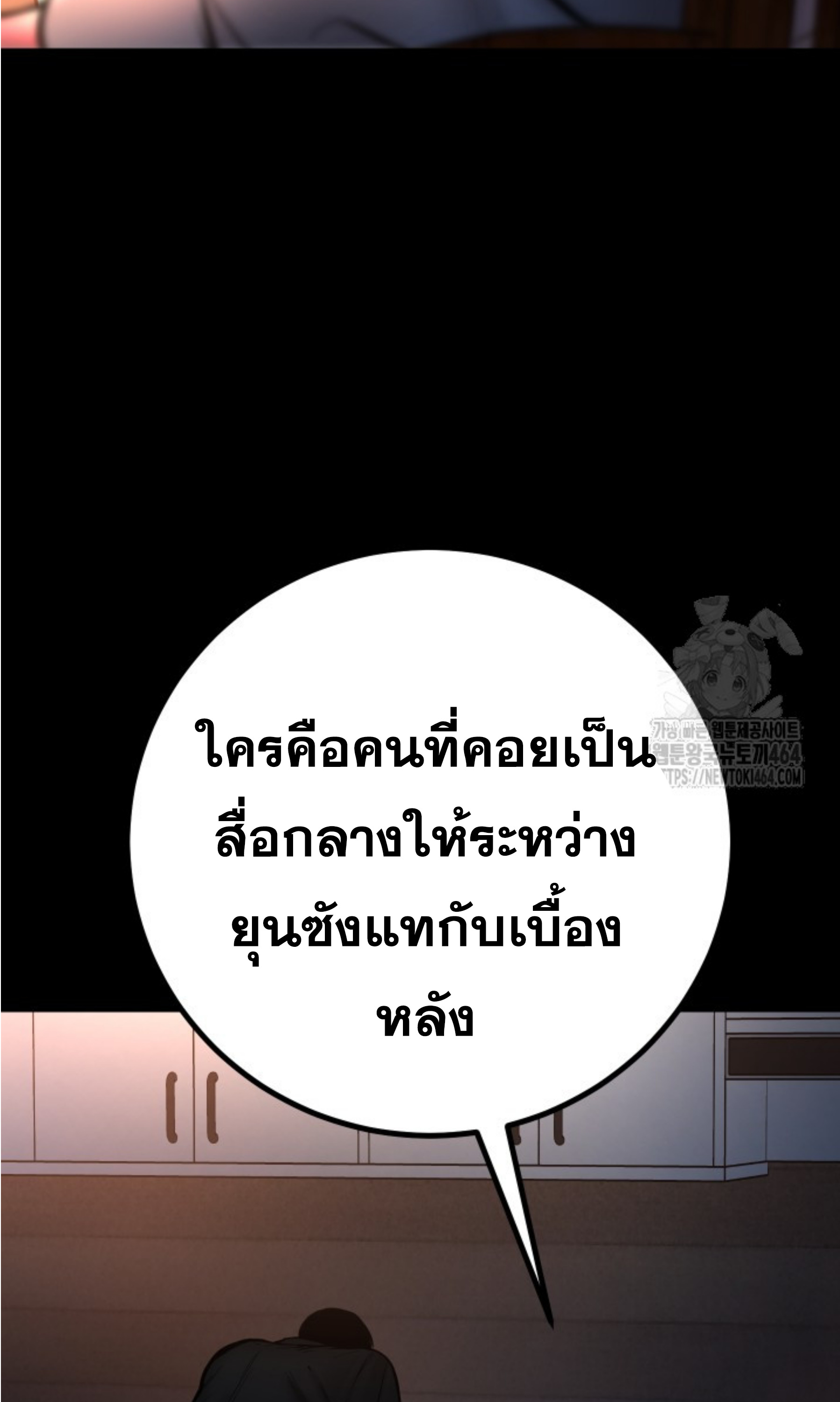 Blade of Retribution ดาบแห่งการลงทัณฑ์ ตอนที่ 45 page 43