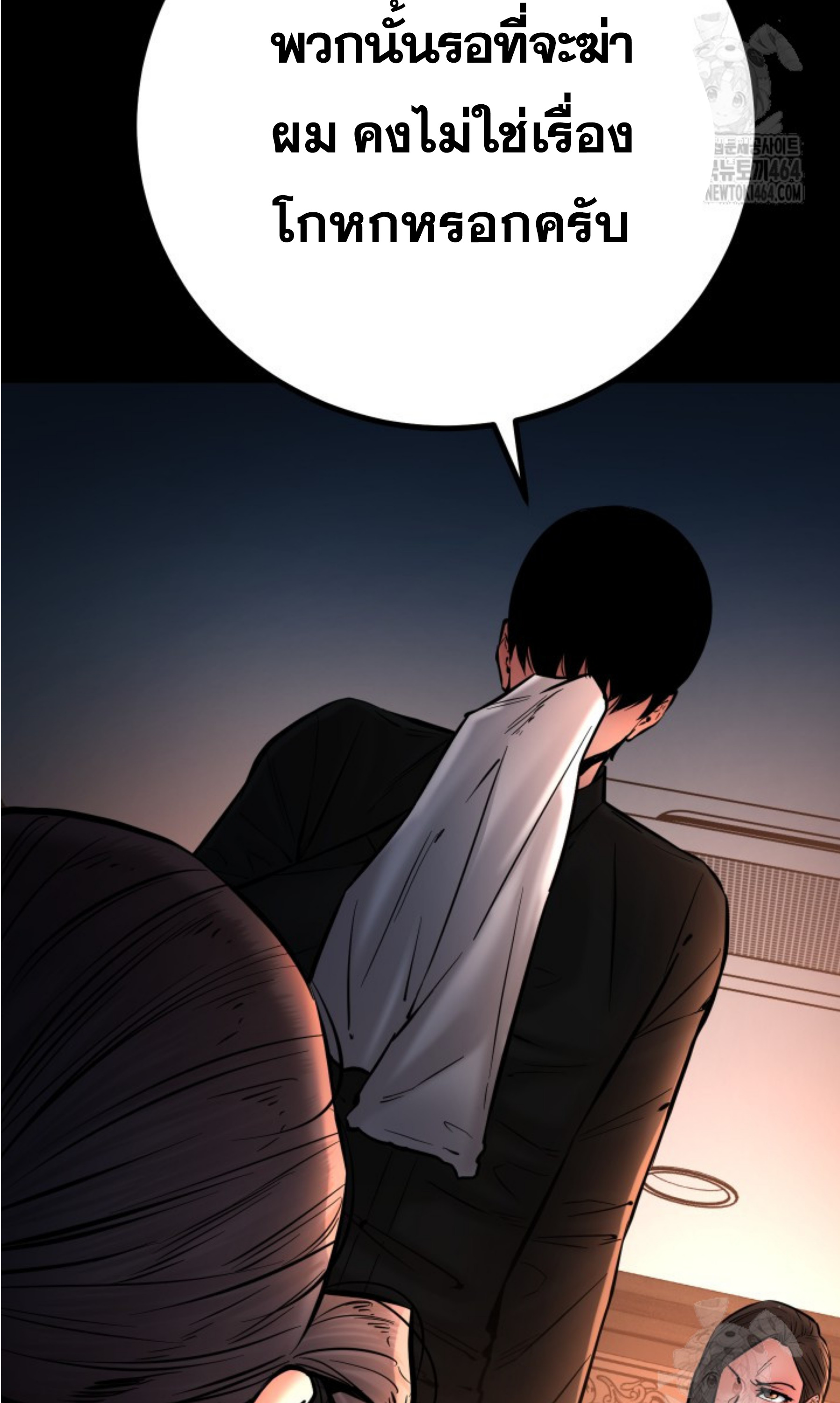 Blade of Retribution ดาบแห่งการลงทัณฑ์ ตอนที่ 45 page 48