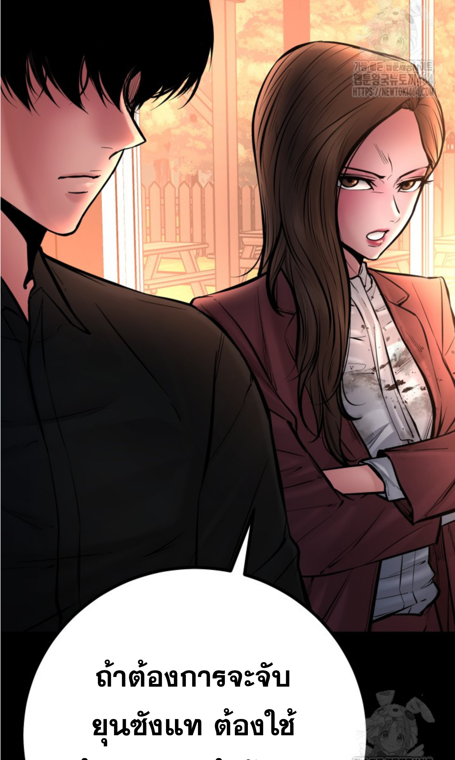 Blade of Retribution ดาบแห่งการลงทัณฑ์ ตอนที่ 45 page 53