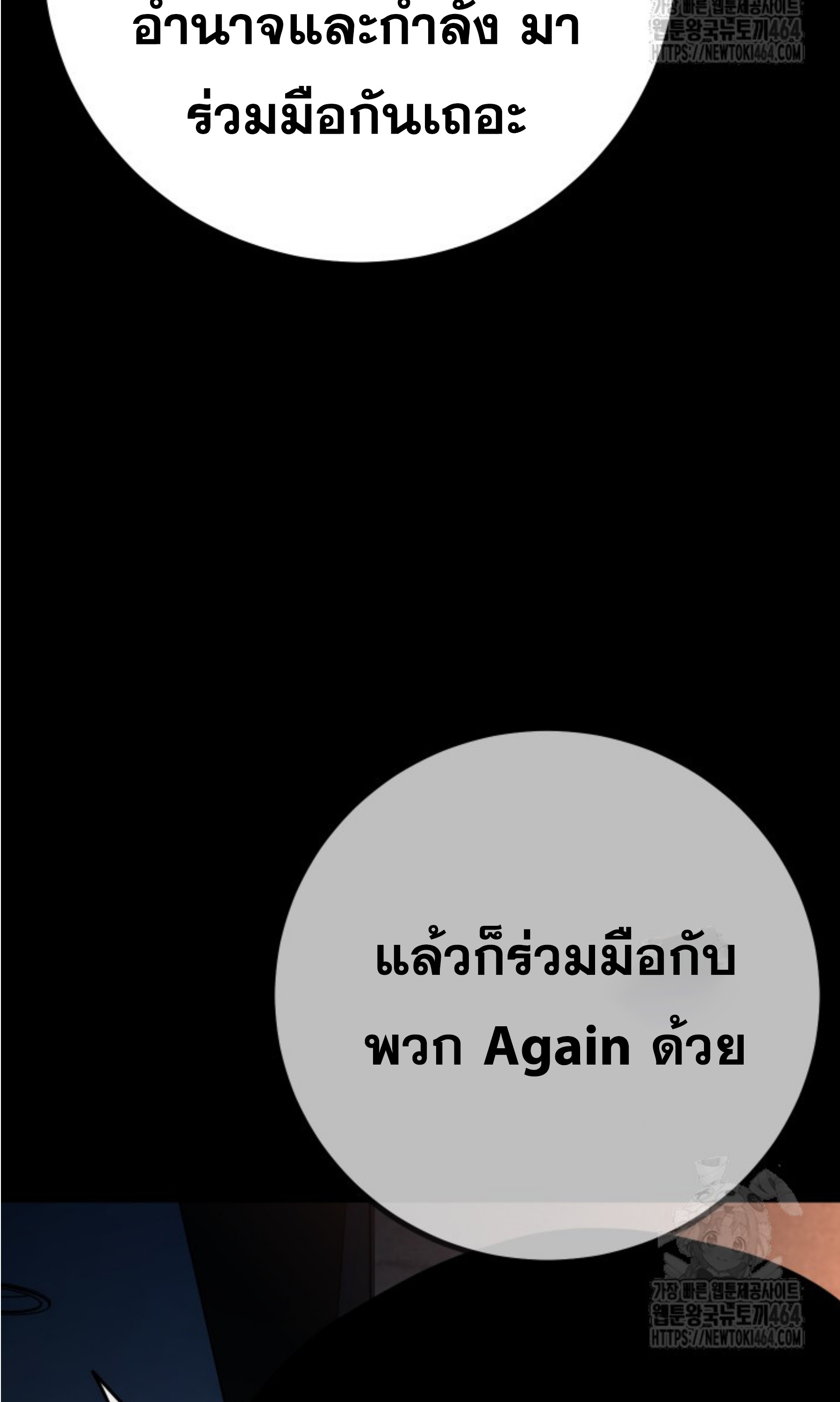 Blade of Retribution ดาบแห่งการลงทัณฑ์ ตอนที่ 45 page 54