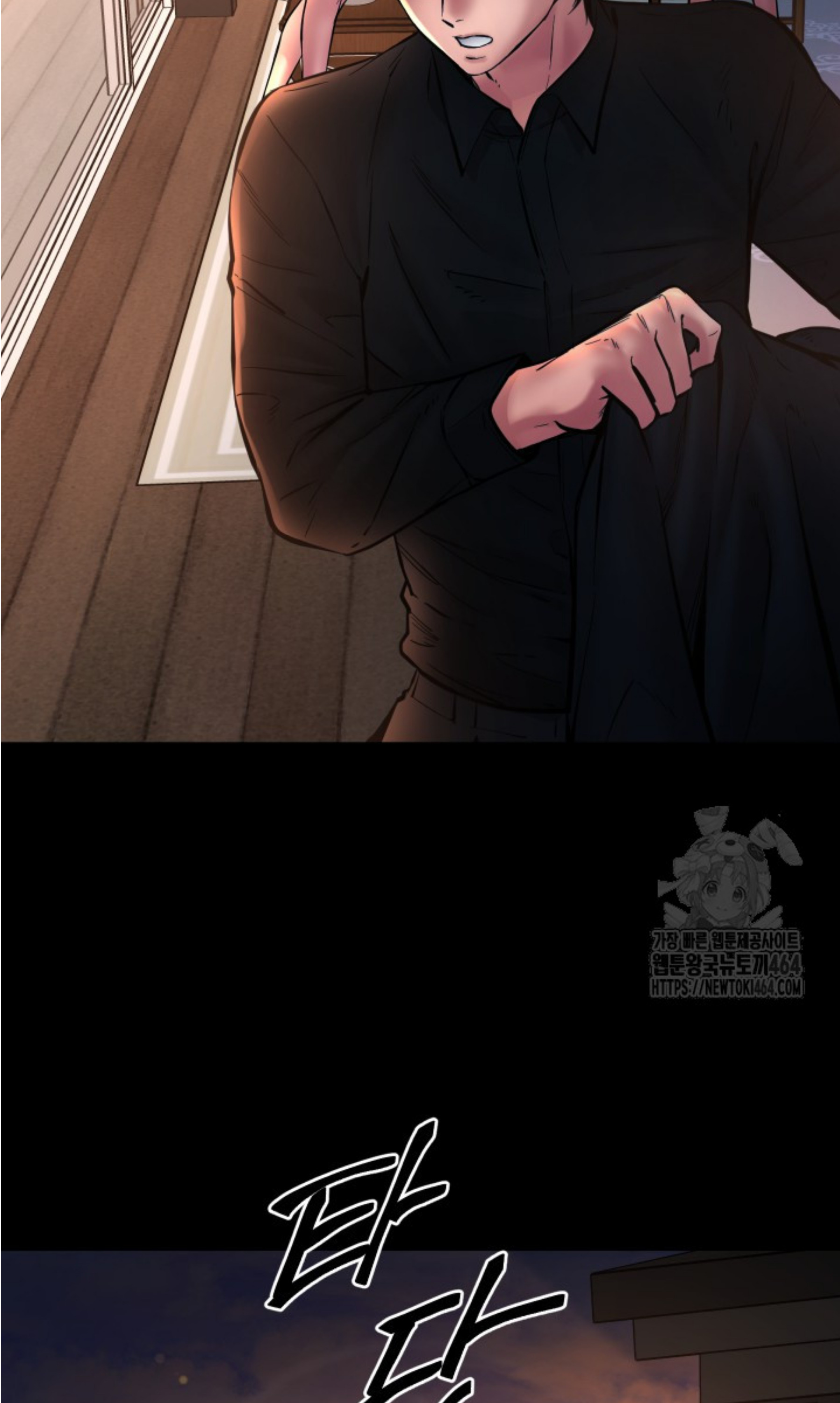 Blade of Retribution ดาบแห่งการลงทัณฑ์ ตอนที่ 45 page 57