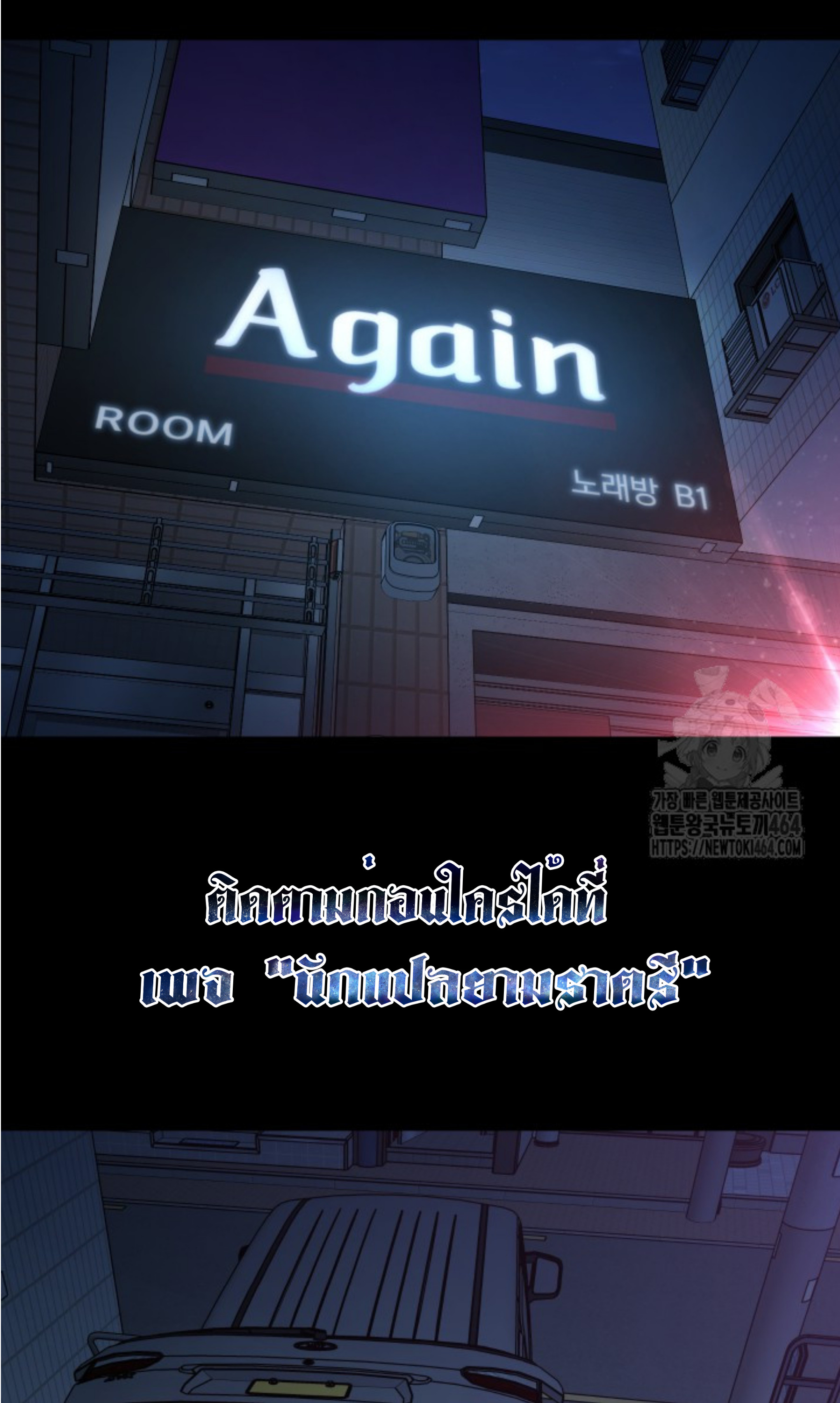 Blade of Retribution ดาบแห่งการลงทัณฑ์ ตอนที่ 45 page 63