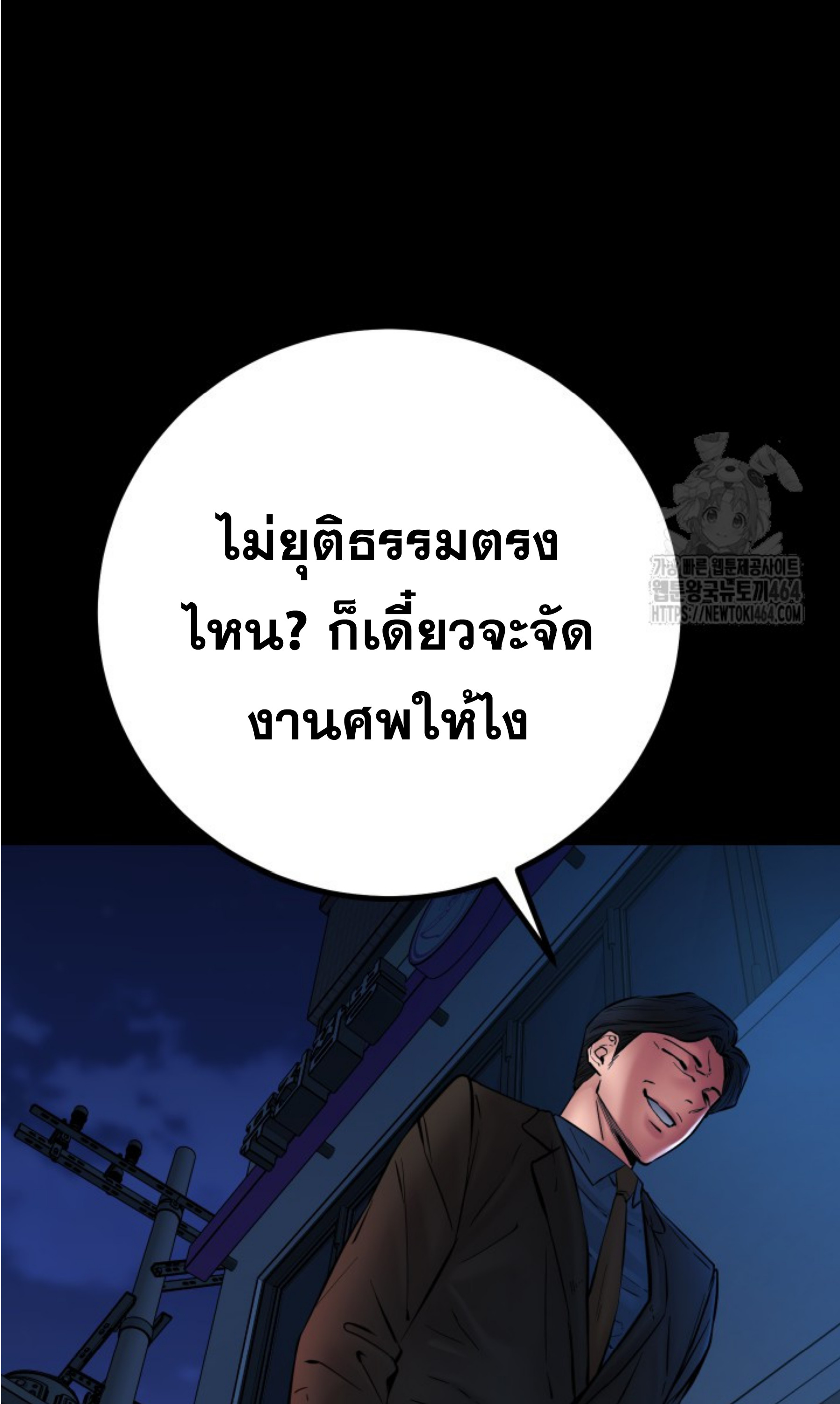 Blade of Retribution ดาบแห่งการลงทัณฑ์ ตอนที่ 45 page 65