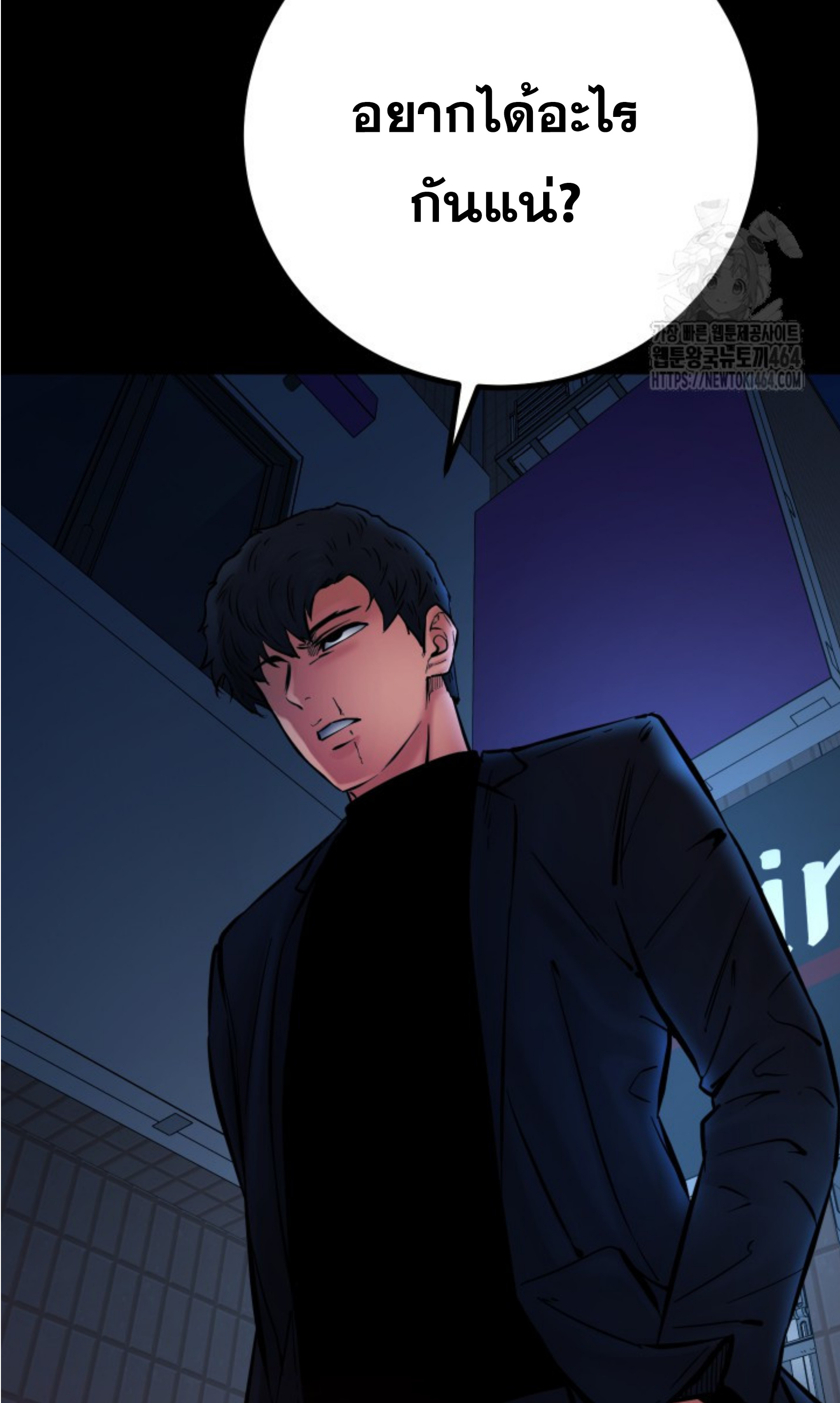 Blade of Retribution ดาบแห่งการลงทัณฑ์ ตอนที่ 45 page 67