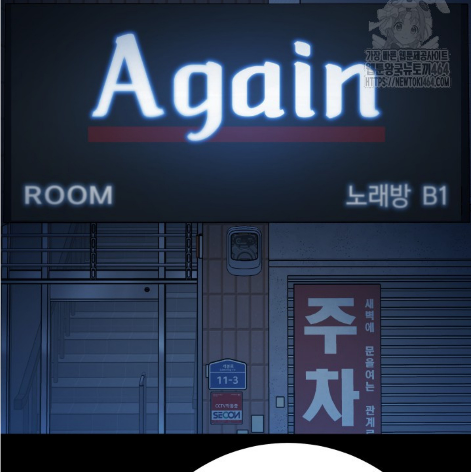 Blade of Retribution ดาบแห่งการลงทัณฑ์ ตอนที่ 45 page 69