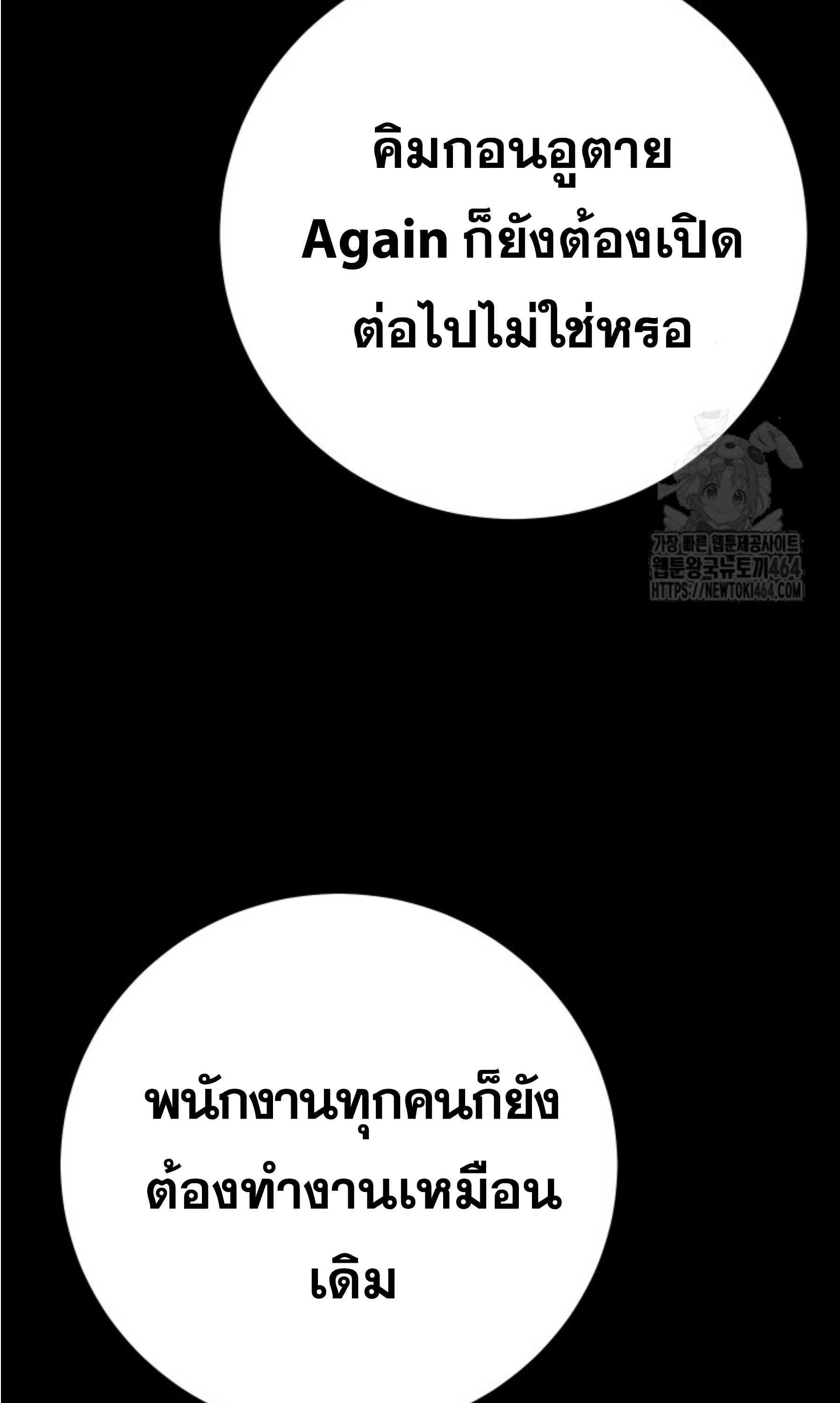 Blade of Retribution ดาบแห่งการลงทัณฑ์ ตอนที่ 45 page 70