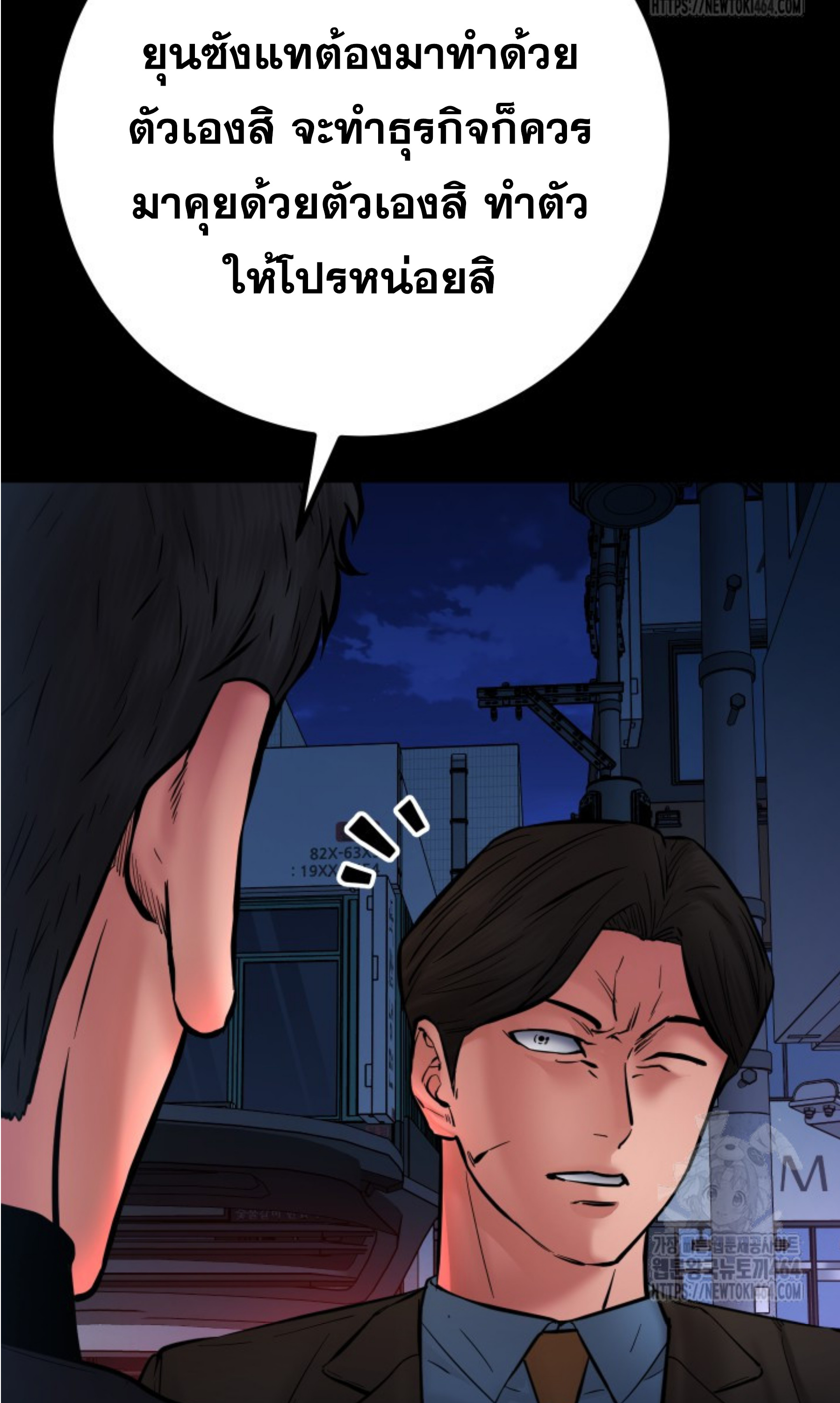 Blade of Retribution ดาบแห่งการลงทัณฑ์ ตอนที่ 45 page 75