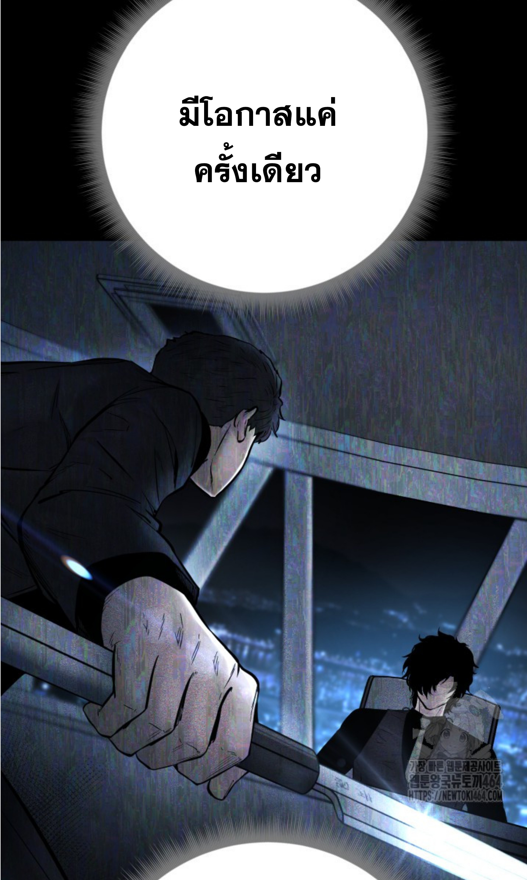 Blade of Retribution ดาบแห่งการลงทัณฑ์ ตอนที่ 45 page 80