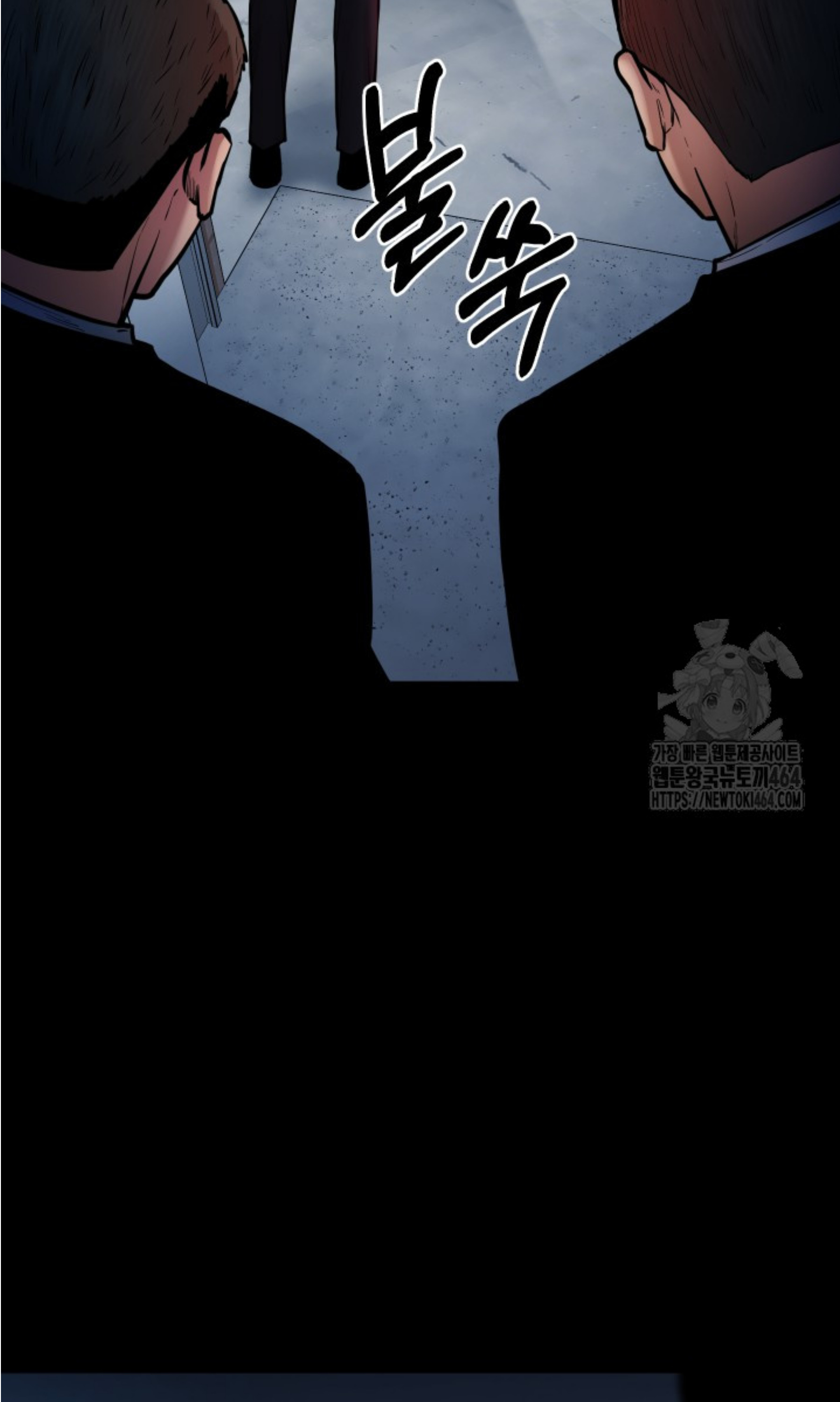 Blade of Retribution ดาบแห่งการลงทัณฑ์ ตอนที่ 45 page 84