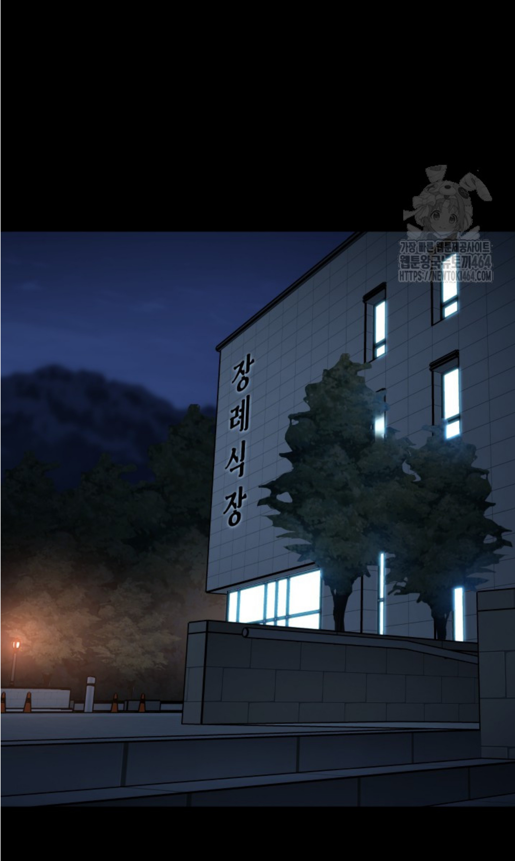 Blade of Retribution ดาบแห่งการลงทัณฑ์ ตอนที่ 45 page 87