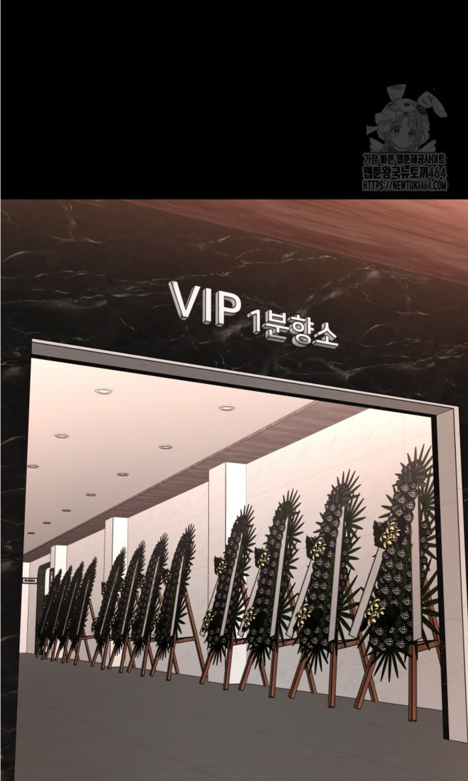 Blade of Retribution ดาบแห่งการลงทัณฑ์ ตอนที่ 45 page 88