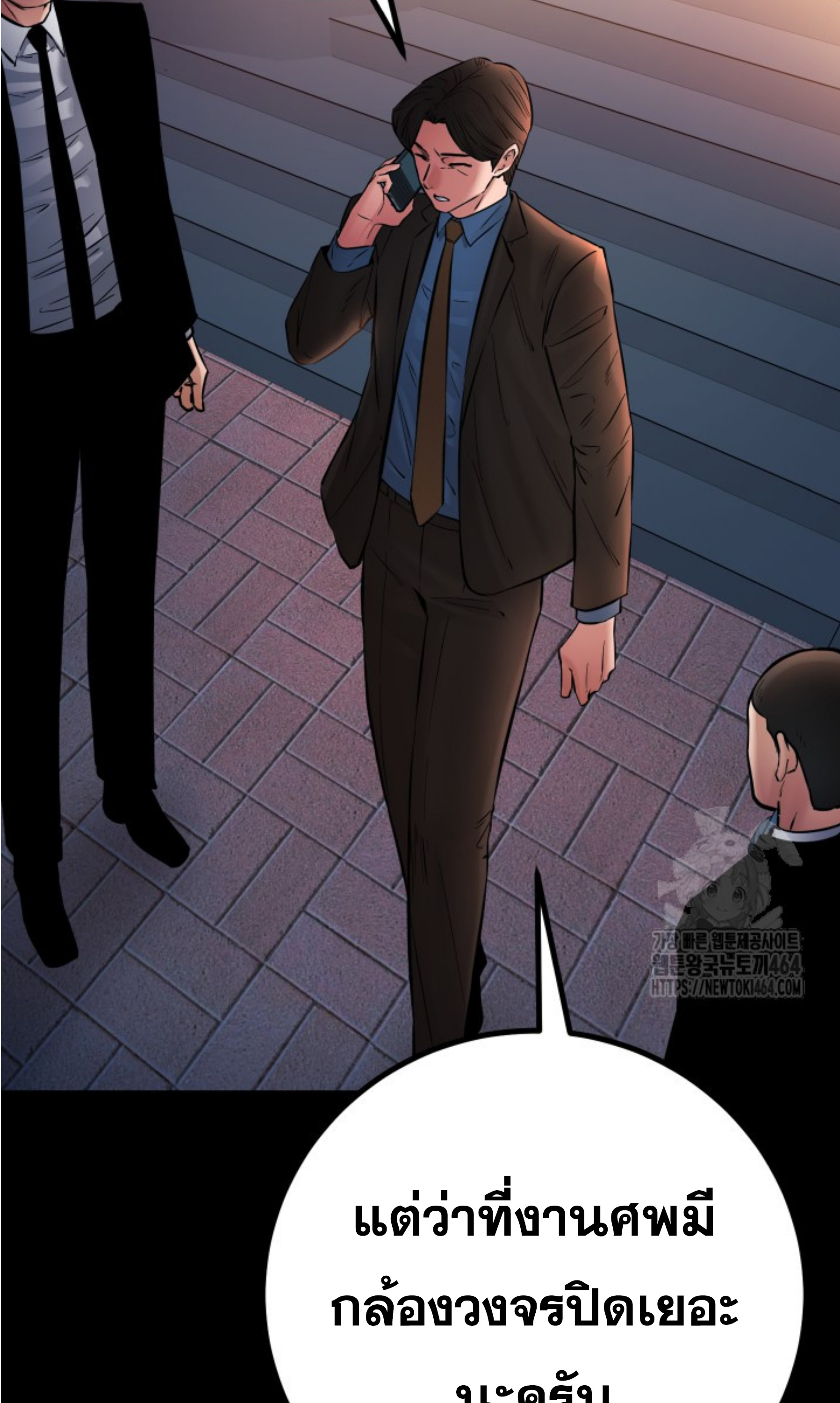 Blade of Retribution ดาบแห่งการลงทัณฑ์ ตอนที่ 45 page 103