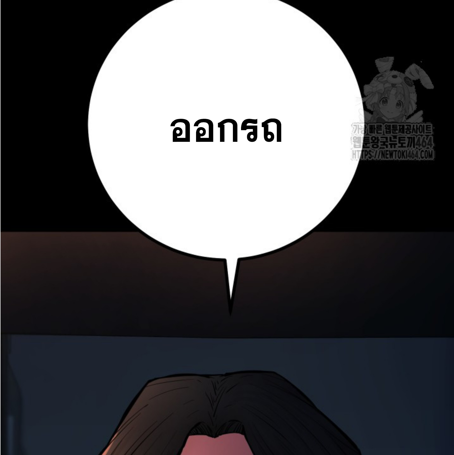 Blade of Retribution ดาบแห่งการลงทัณฑ์ ตอนที่ 45 page 109