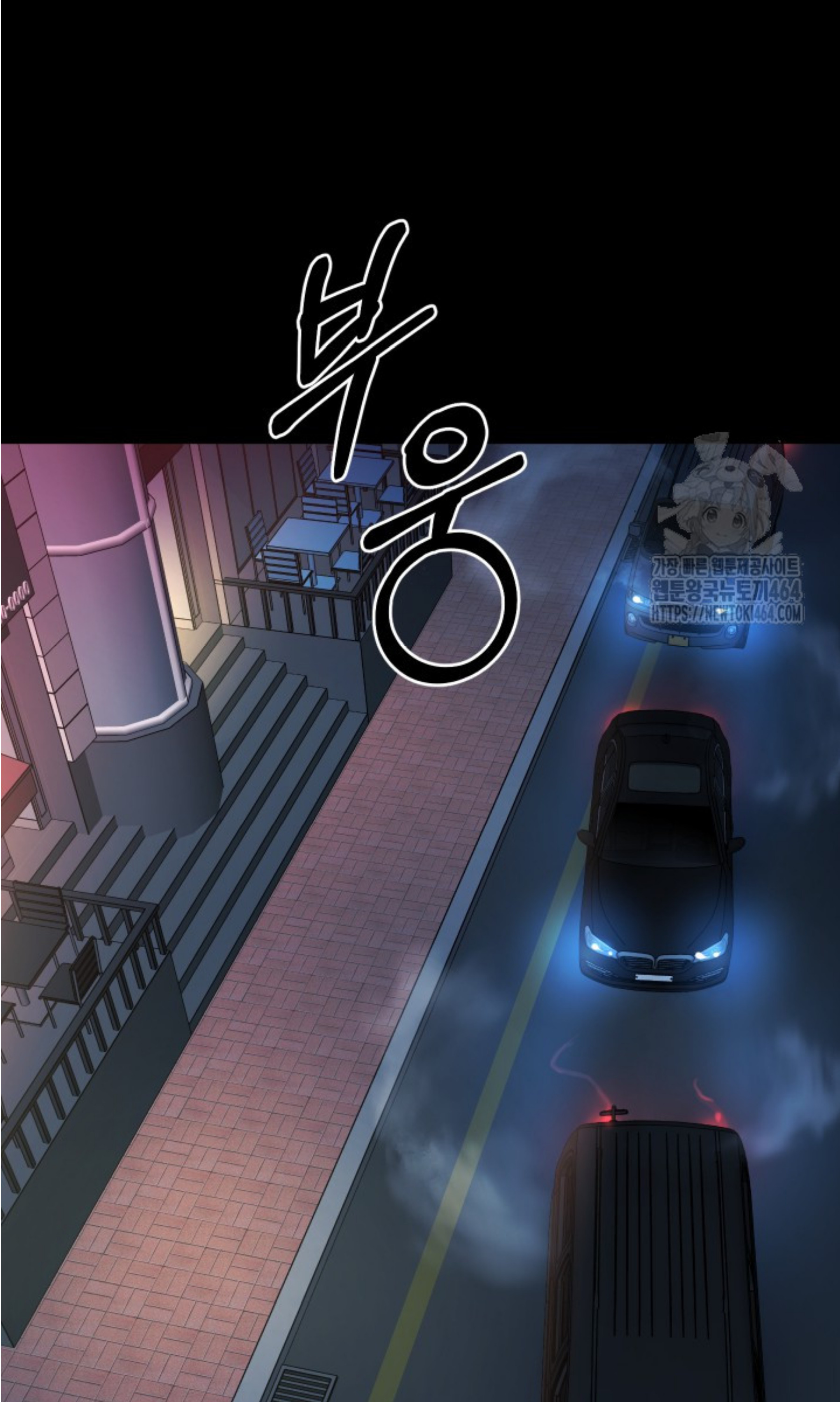 Blade of Retribution ดาบแห่งการลงทัณฑ์ ตอนที่ 45 page 111