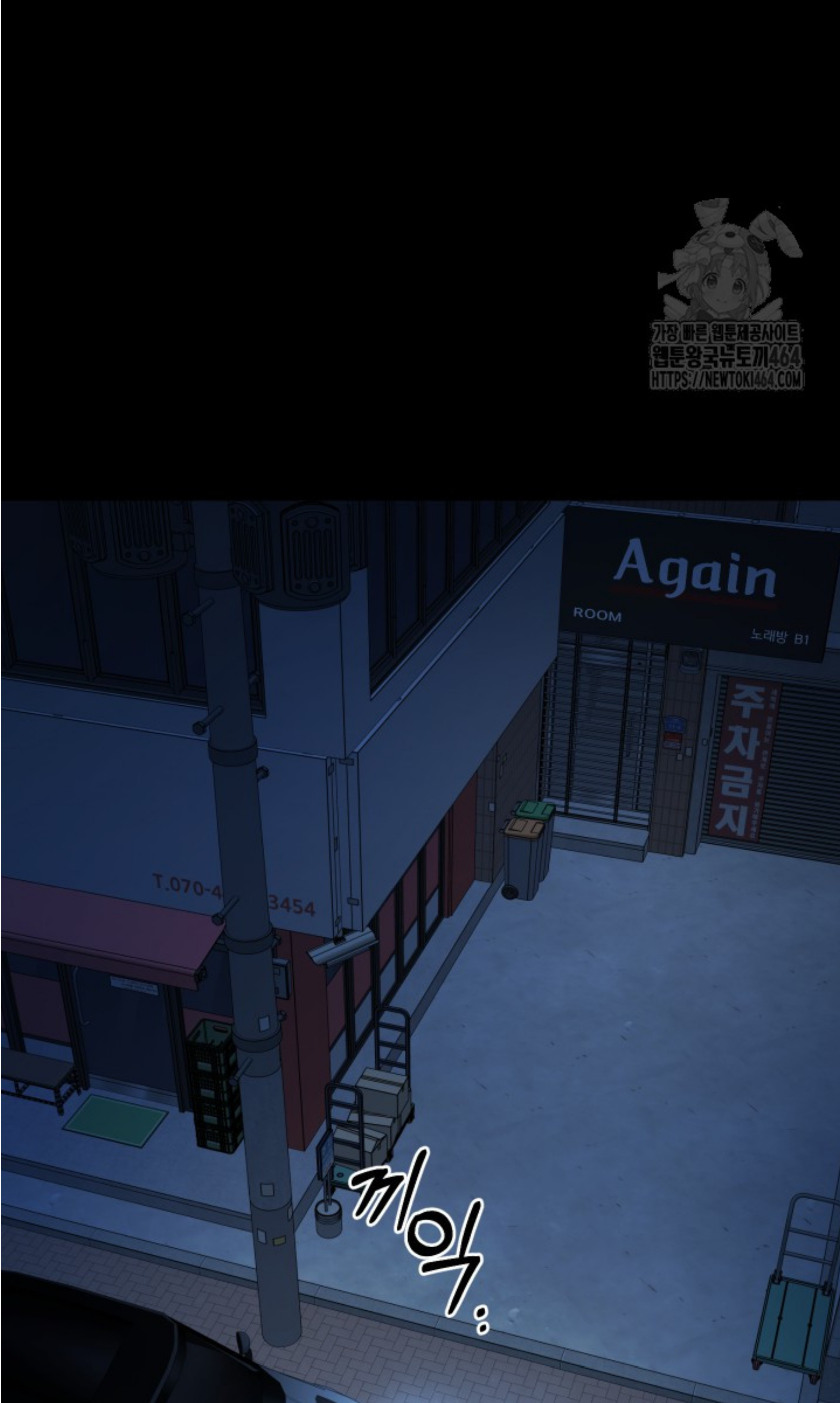 Blade of Retribution ดาบแห่งการลงทัณฑ์ ตอนที่ 45 page 113