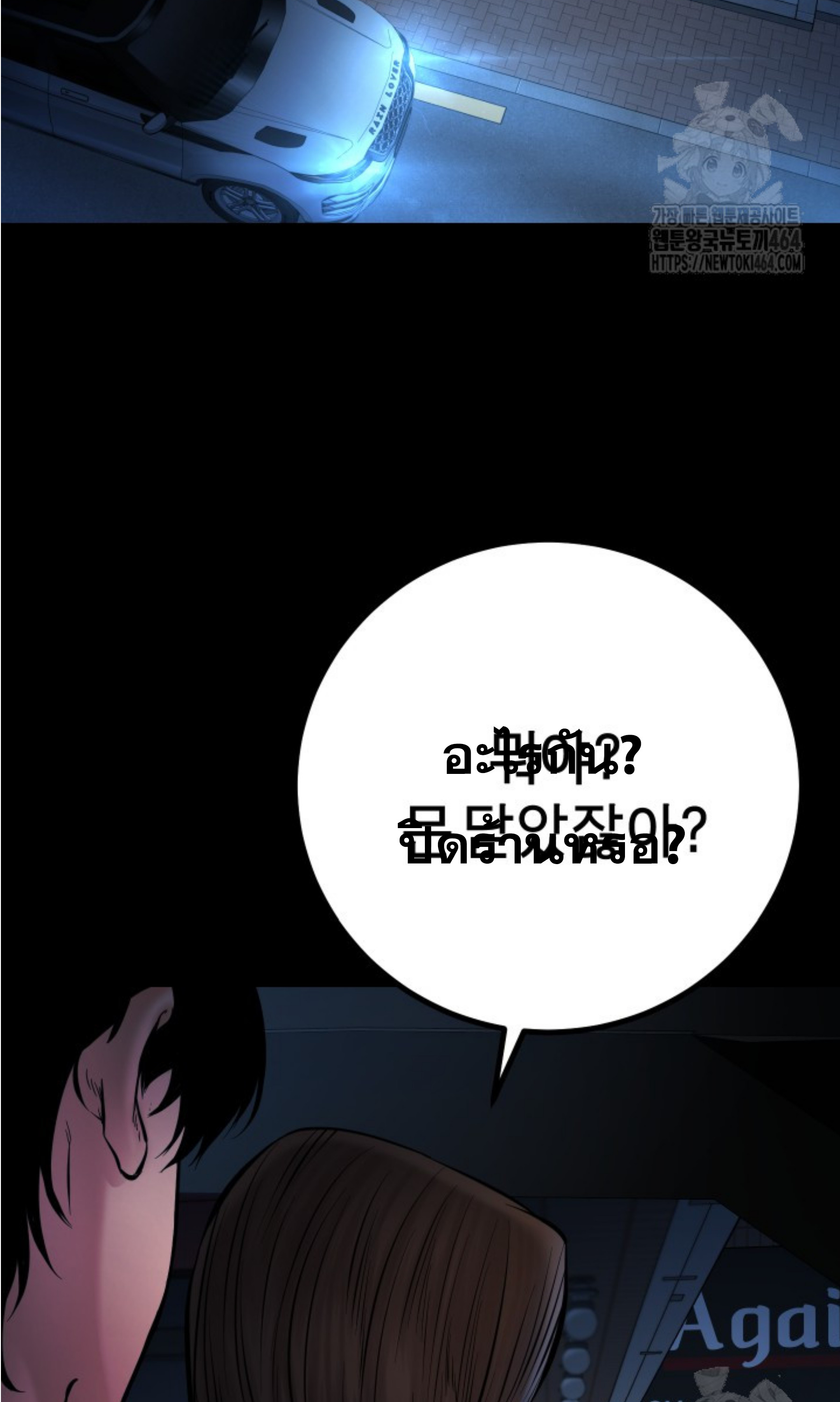 Blade of Retribution ดาบแห่งการลงทัณฑ์ ตอนที่ 45 page 114