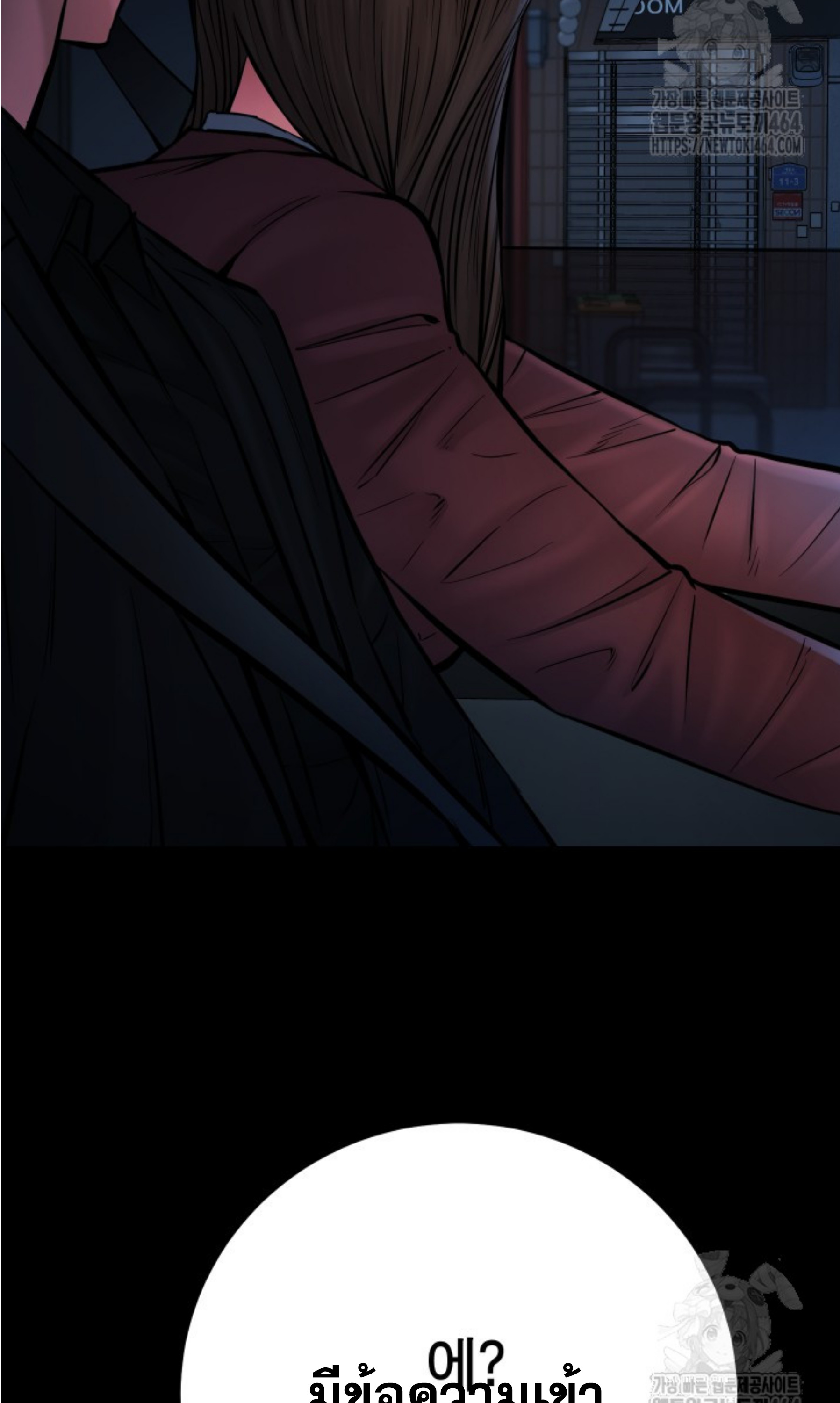 Blade of Retribution ดาบแห่งการลงทัณฑ์ ตอนที่ 45 page 115