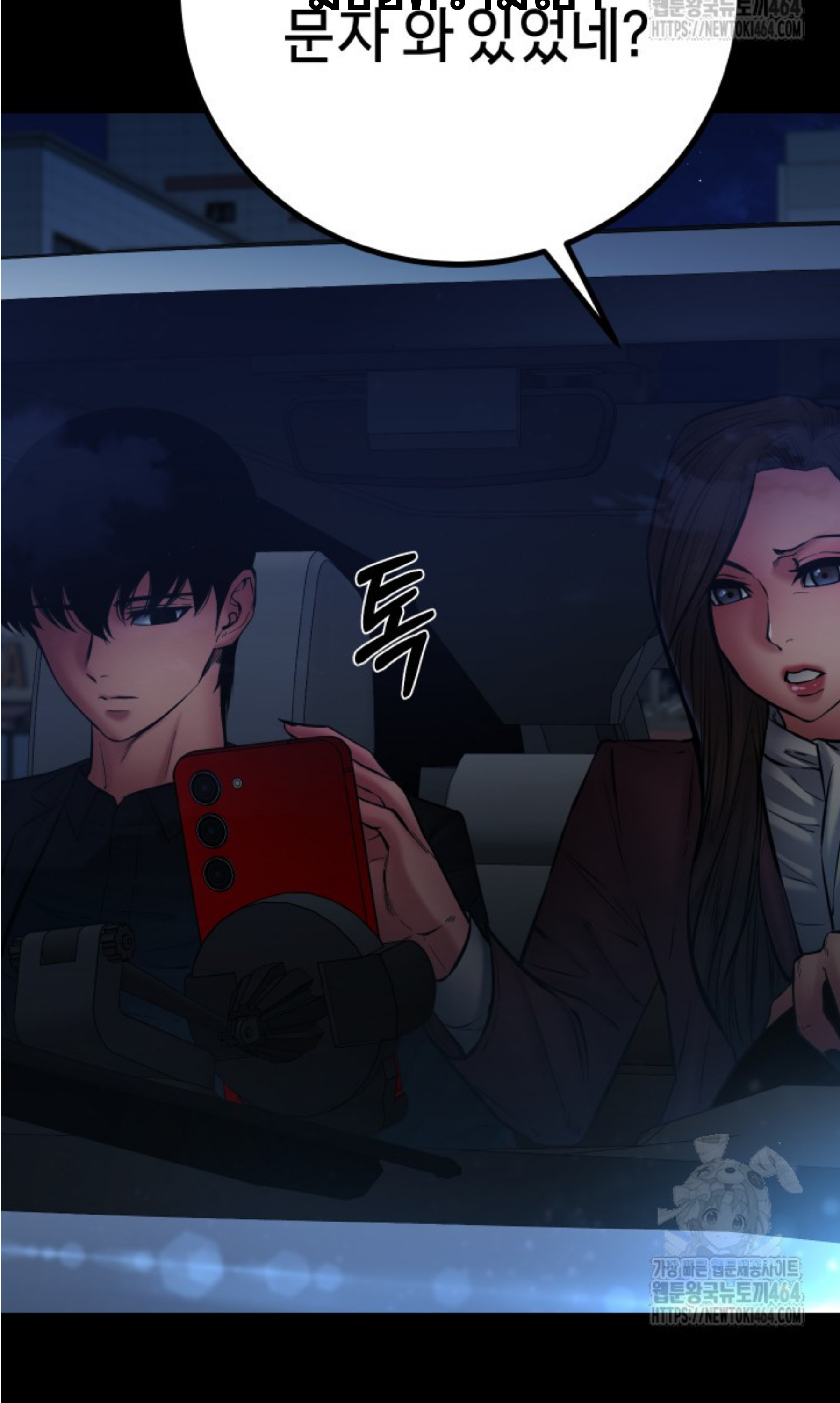 Blade of Retribution ดาบแห่งการลงทัณฑ์ ตอนที่ 45 page 116