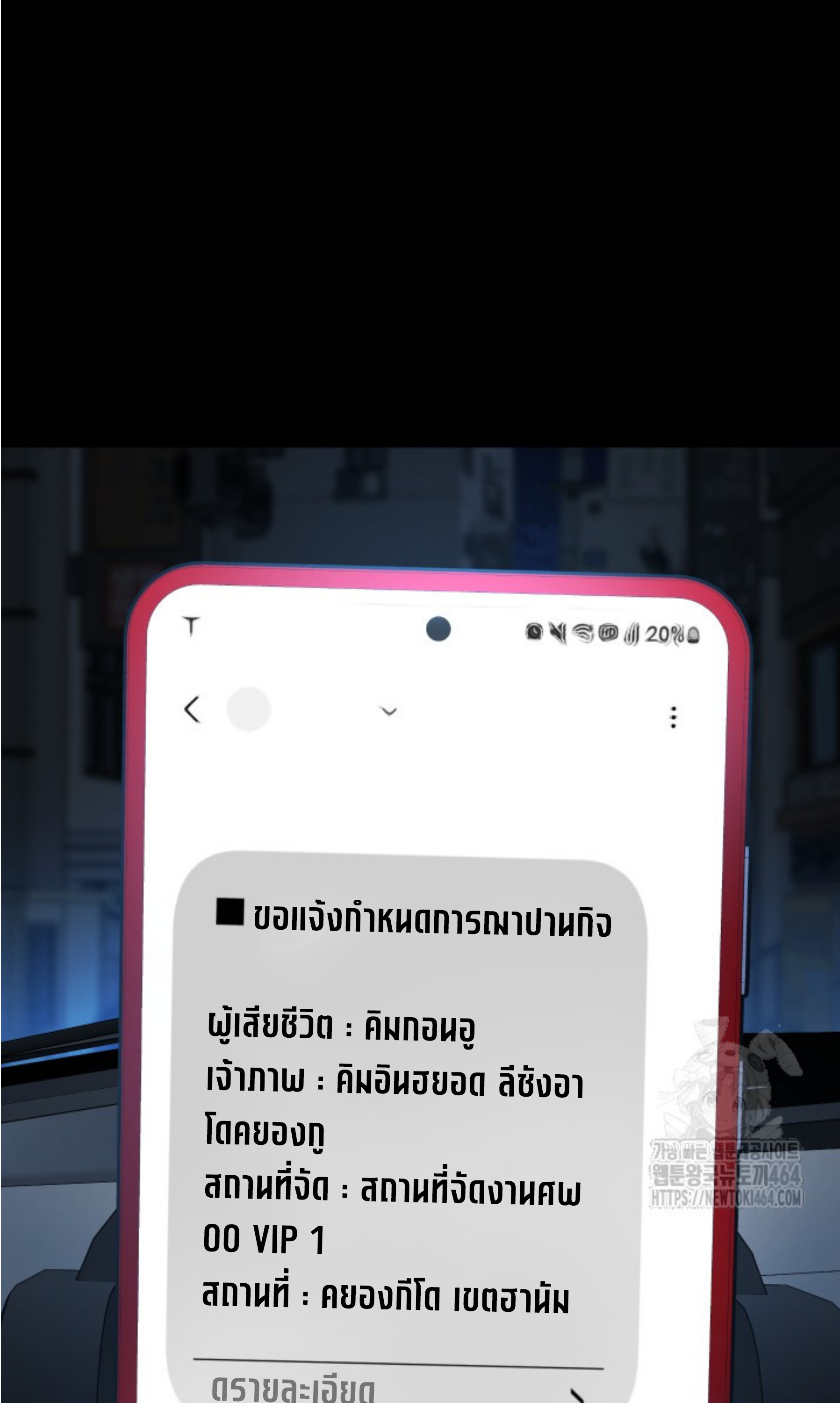 Blade of Retribution ดาบแห่งการลงทัณฑ์ ตอนที่ 45 page 117