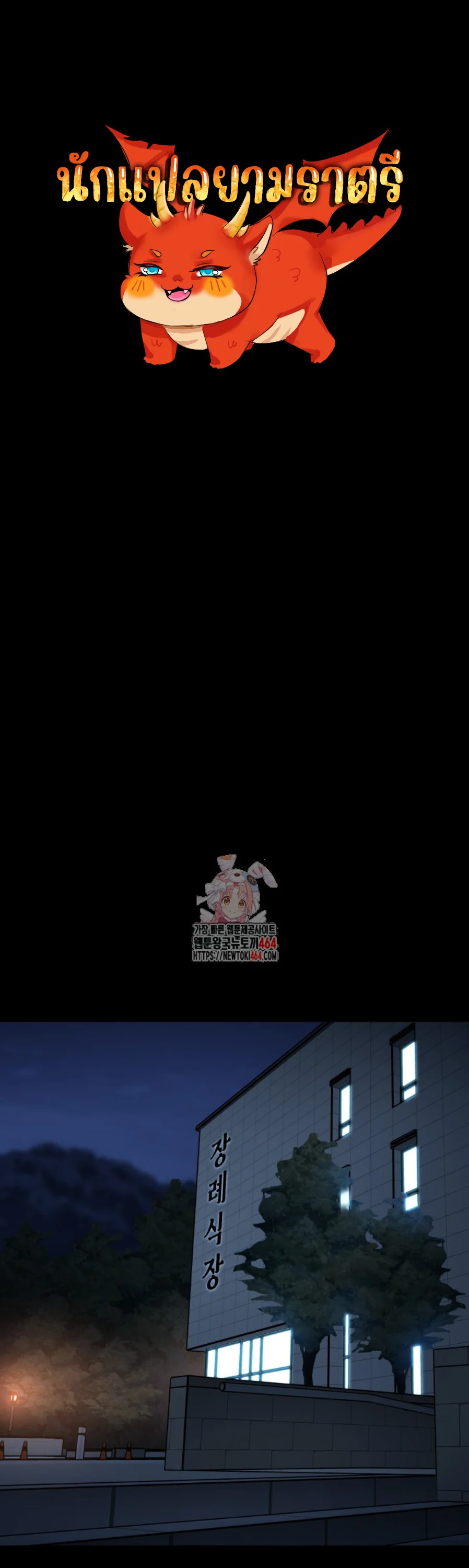 Blade of Retribution ดาบแห่งการลงทัณฑ์ ตอนที่ 46 page 0