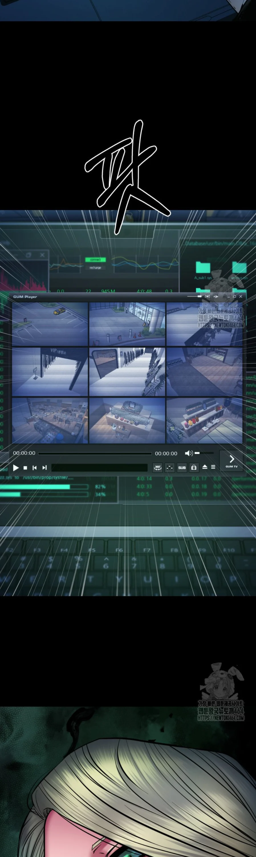 Blade of Retribution ดาบแห่งการลงทัณฑ์ ตอนที่ 46 page 5