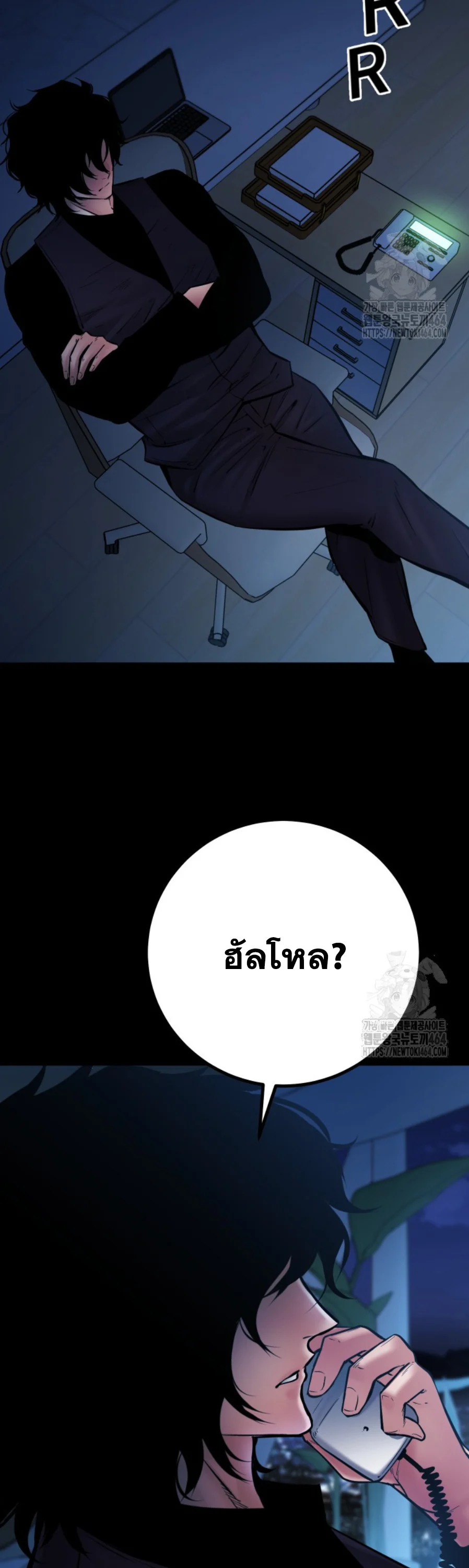 Blade of Retribution ดาบแห่งการลงทัณฑ์ ตอนที่ 46 page 7