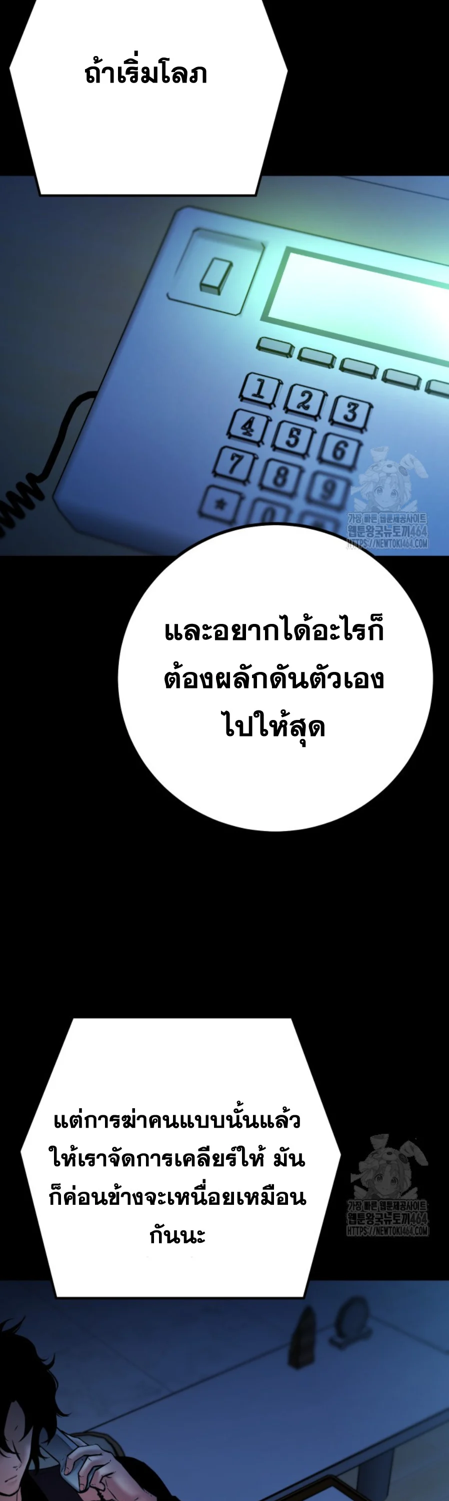 Blade of Retribution ดาบแห่งการลงทัณฑ์ ตอนที่ 46 page 10