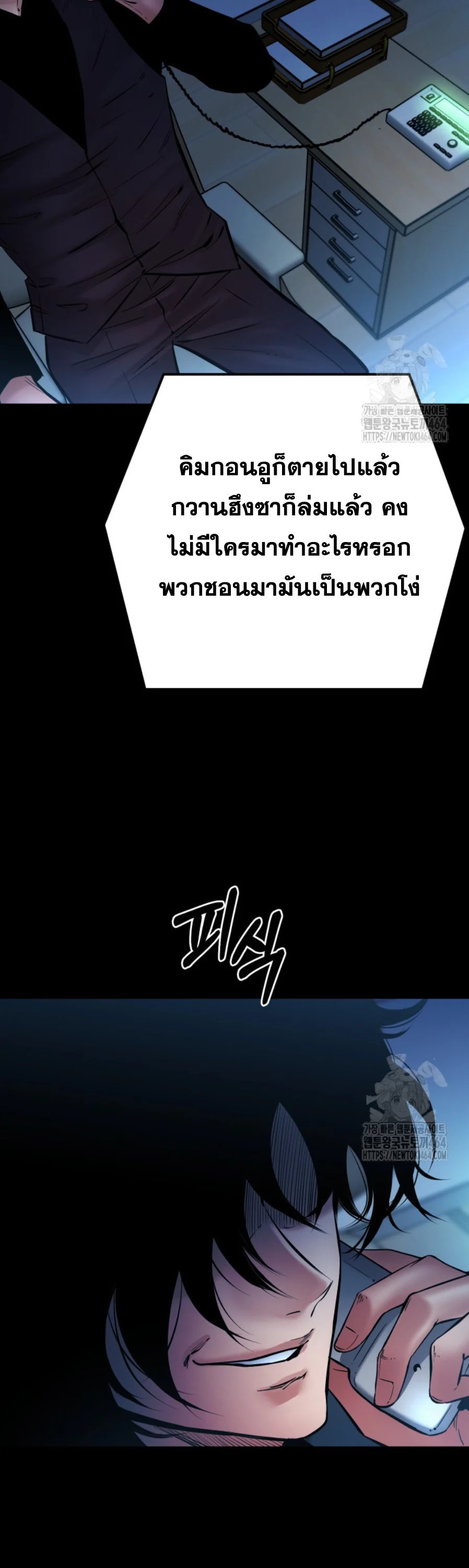 Blade of Retribution ดาบแห่งการลงทัณฑ์ ตอนที่ 46 page 11