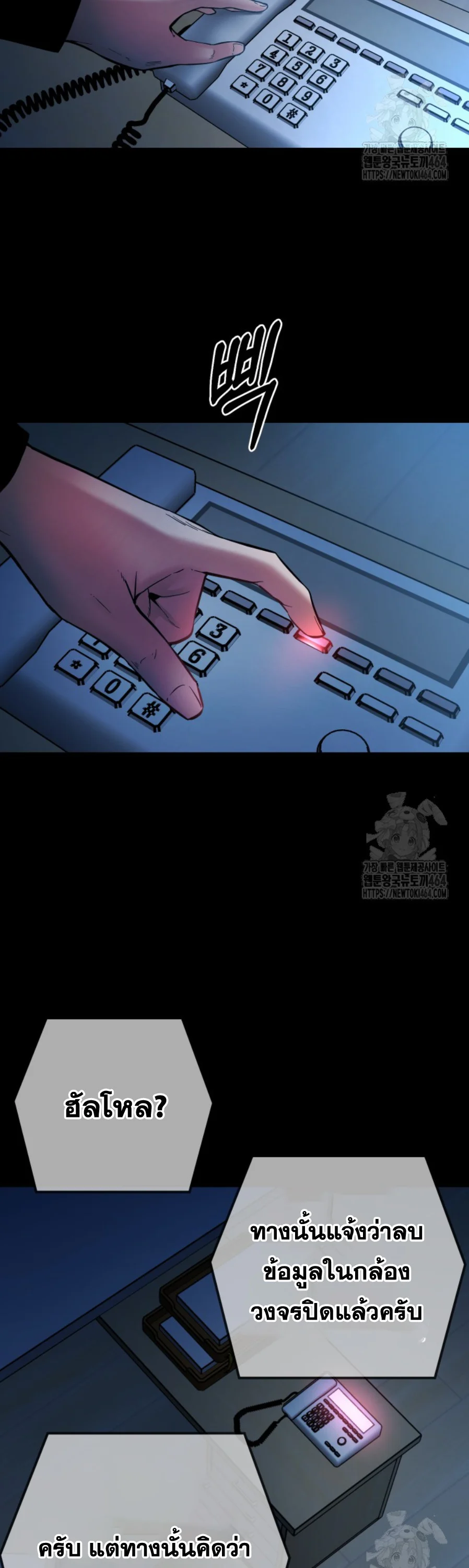 Blade of Retribution ดาบแห่งการลงทัณฑ์ ตอนที่ 46 page 13