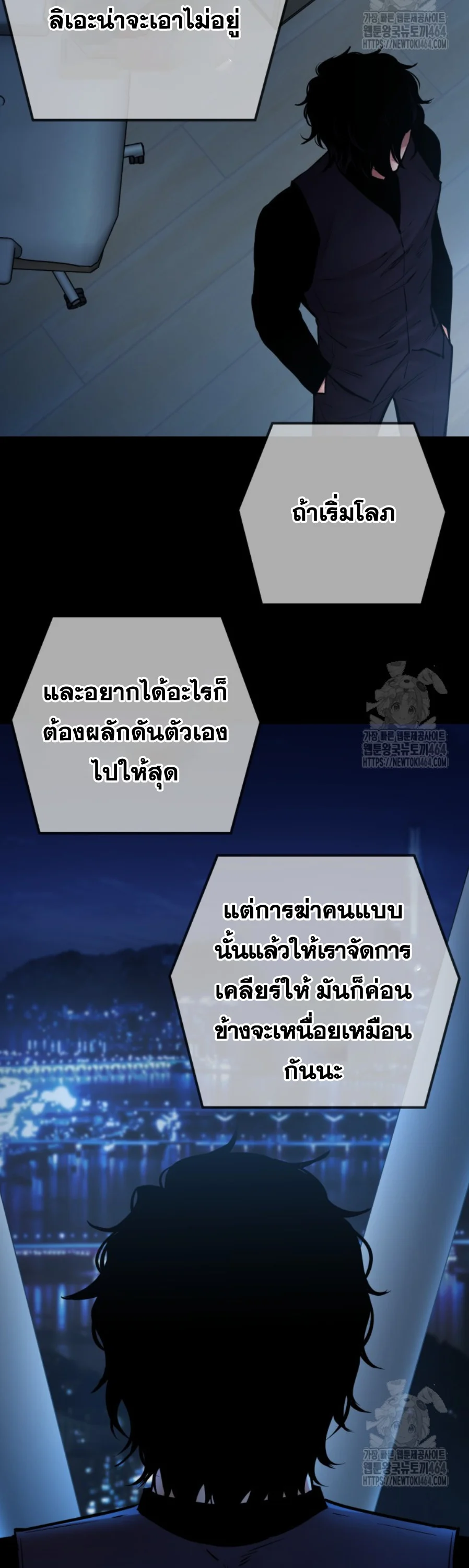 Blade of Retribution ดาบแห่งการลงทัณฑ์ ตอนที่ 46 page 14