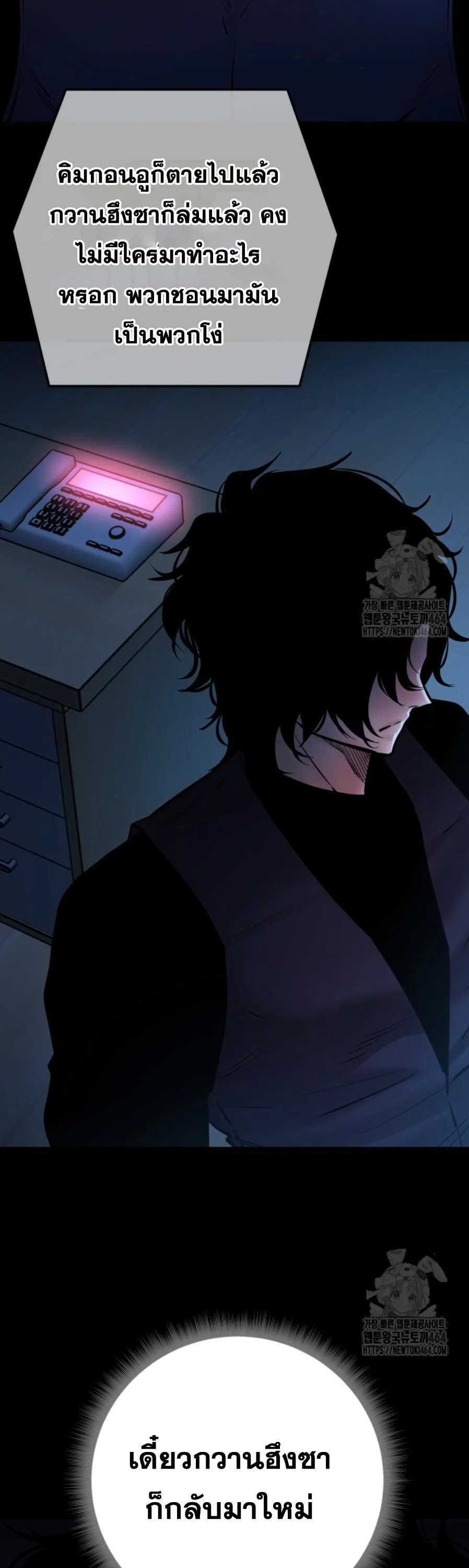 Blade of Retribution ดาบแห่งการลงทัณฑ์ ตอนที่ 46 page 15