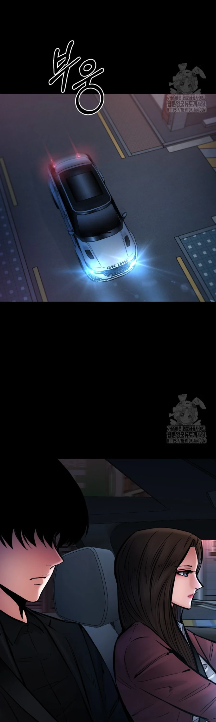 Blade of Retribution ดาบแห่งการลงทัณฑ์ ตอนที่ 46 page 18