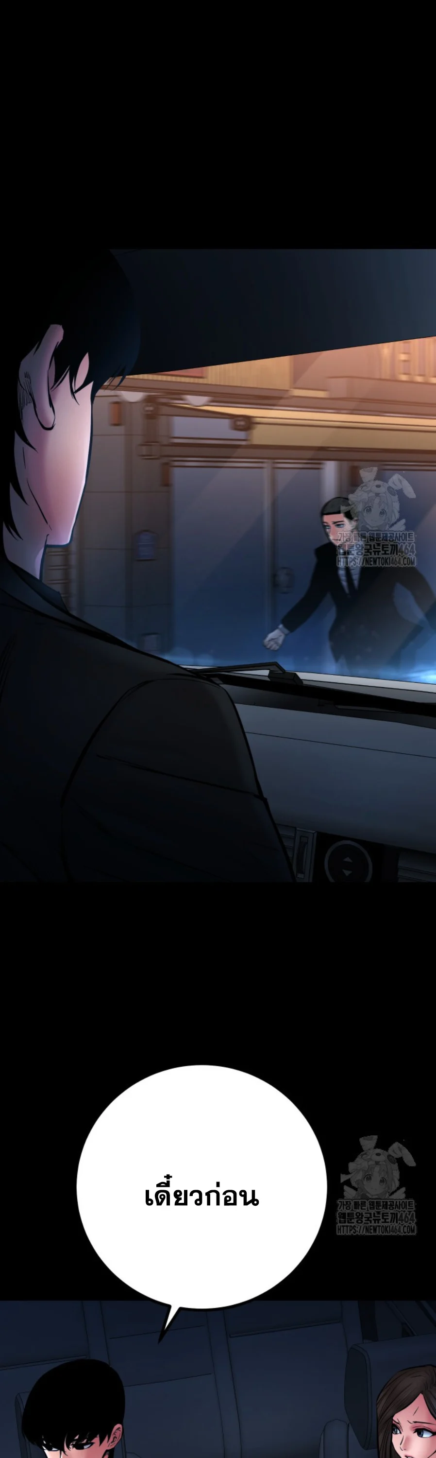 Blade of Retribution ดาบแห่งการลงทัณฑ์ ตอนที่ 46 page 20