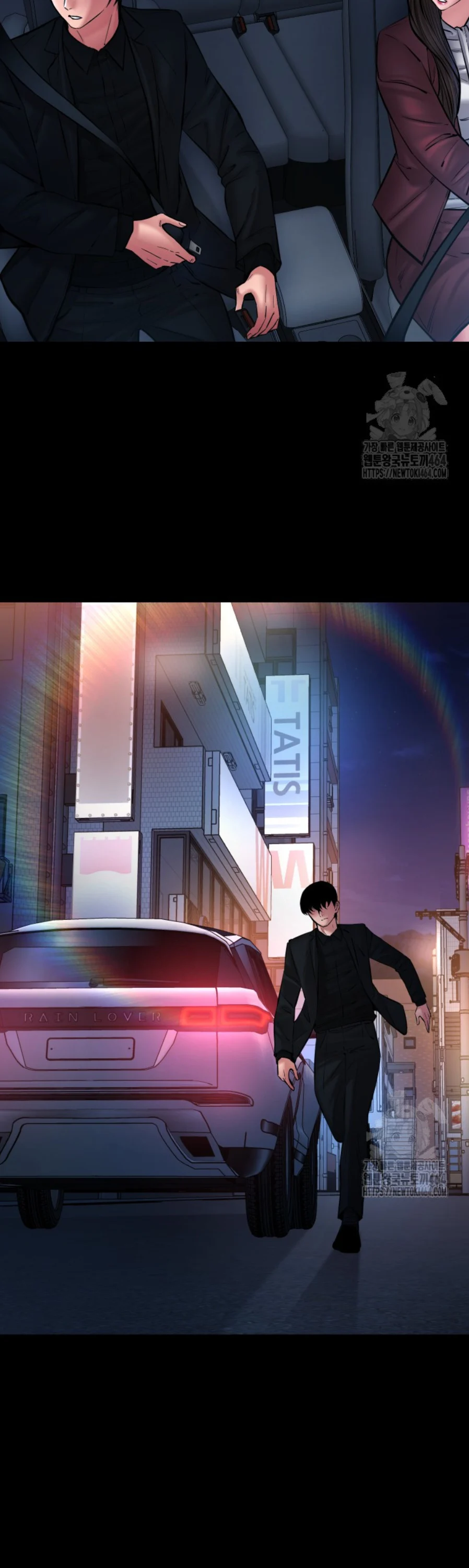 Blade of Retribution ดาบแห่งการลงทัณฑ์ ตอนที่ 46 page 21