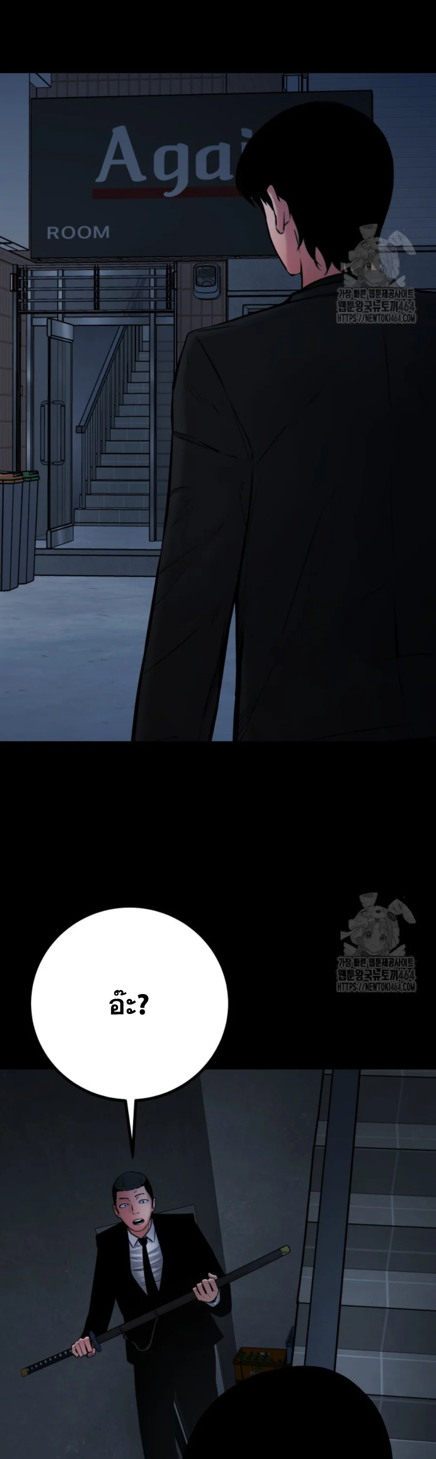 Blade of Retribution ดาบแห่งการลงทัณฑ์ ตอนที่ 46 page 22