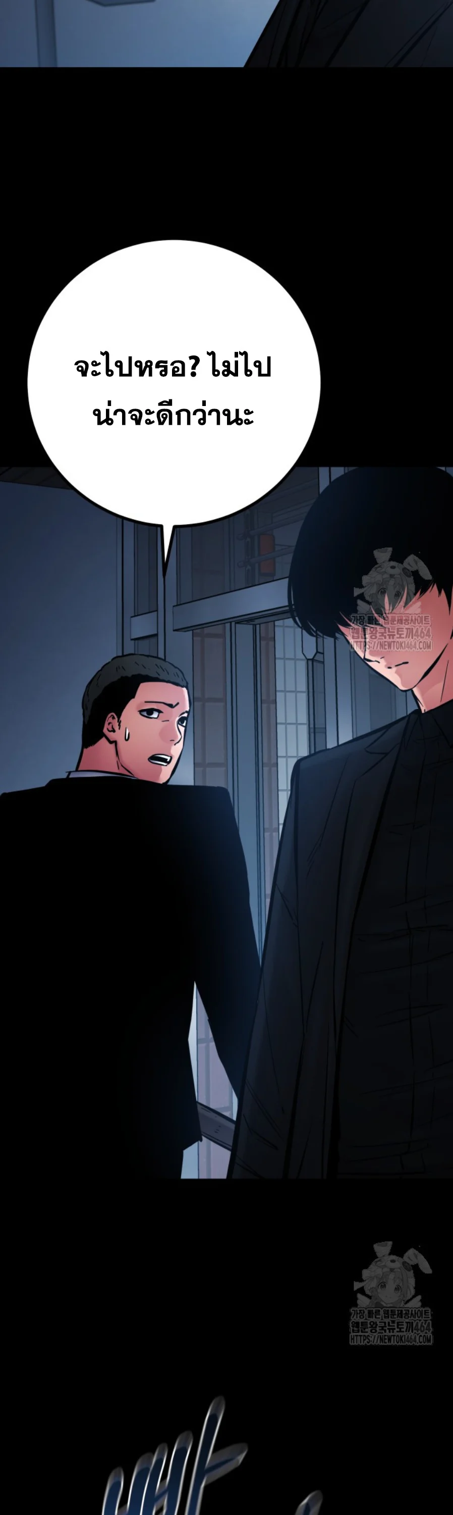 Blade of Retribution ดาบแห่งการลงทัณฑ์ ตอนที่ 46 page 25