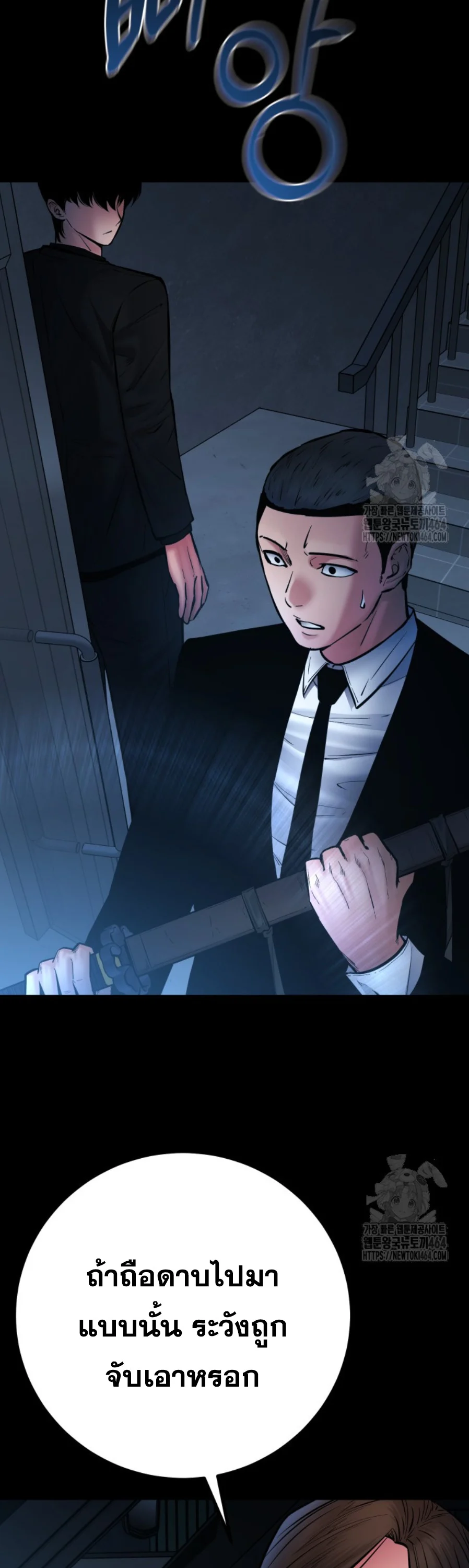 Blade of Retribution ดาบแห่งการลงทัณฑ์ ตอนที่ 46 page 26