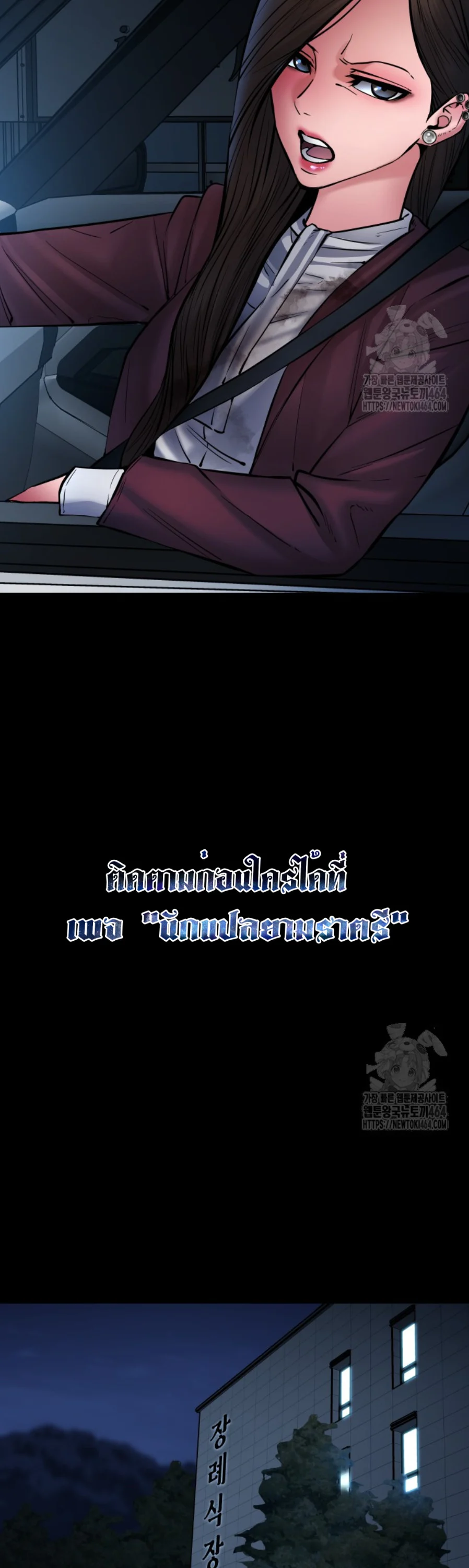 Blade of Retribution ดาบแห่งการลงทัณฑ์ ตอนที่ 46 page 27