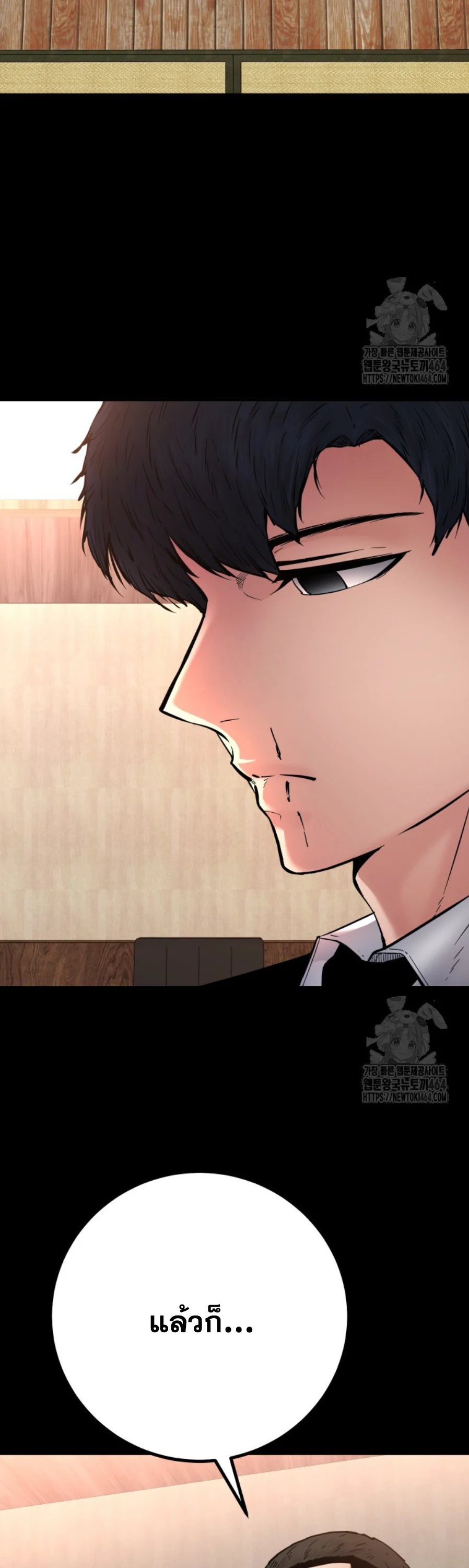 Blade of Retribution ดาบแห่งการลงทัณฑ์ ตอนที่ 46 page 32