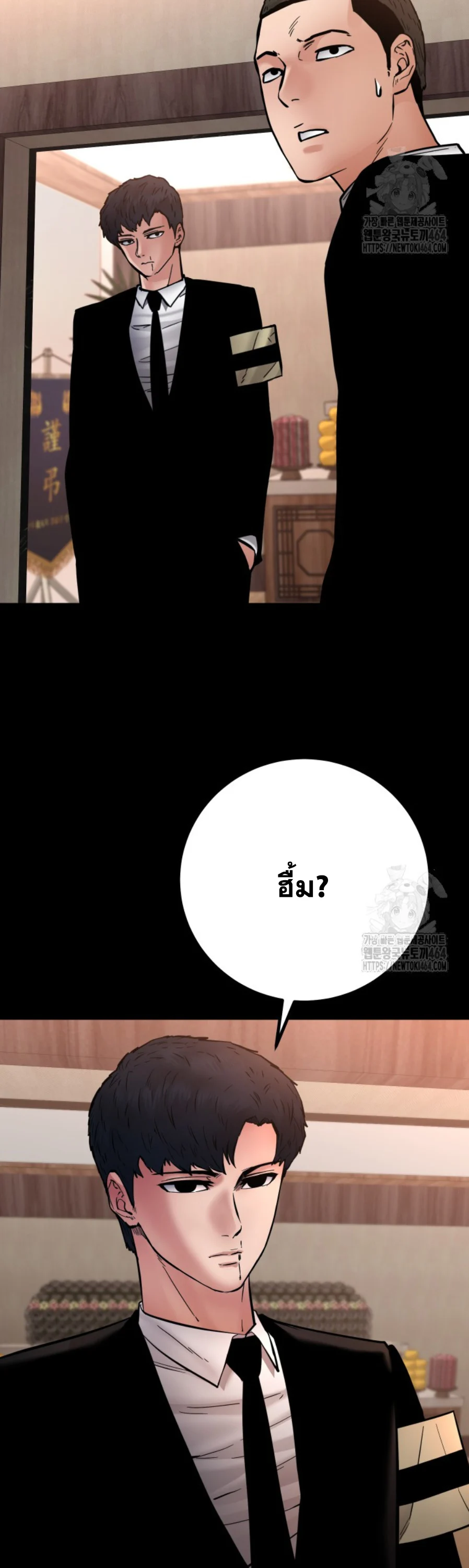 Blade of Retribution ดาบแห่งการลงทัณฑ์ ตอนที่ 46 page 33