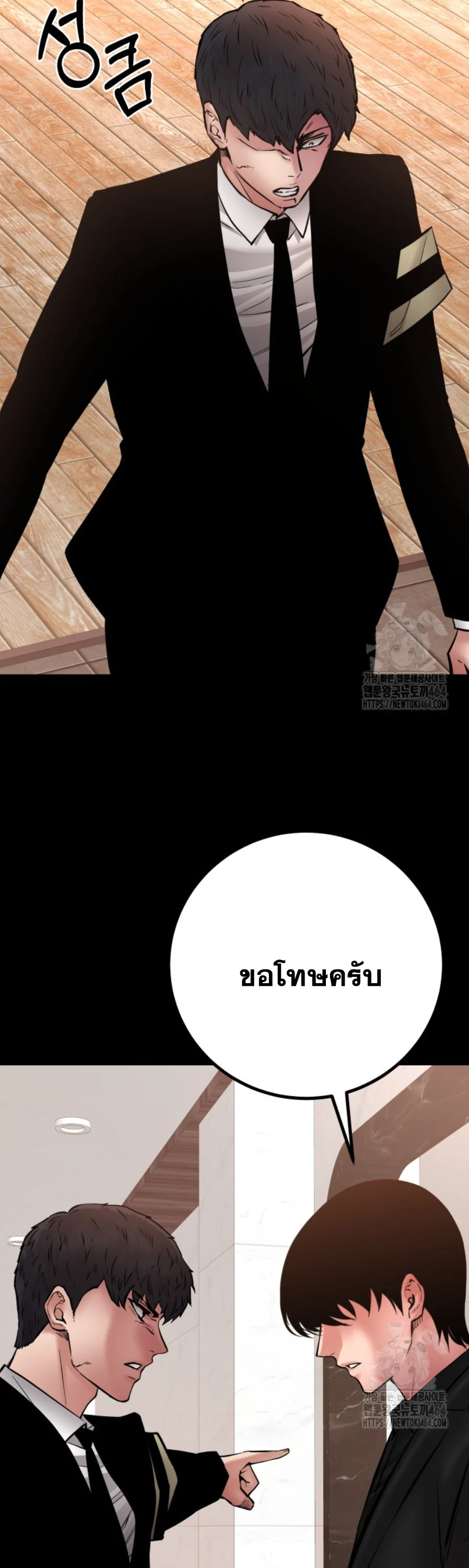 Blade of Retribution ดาบแห่งการลงทัณฑ์ ตอนที่ 46 page 35