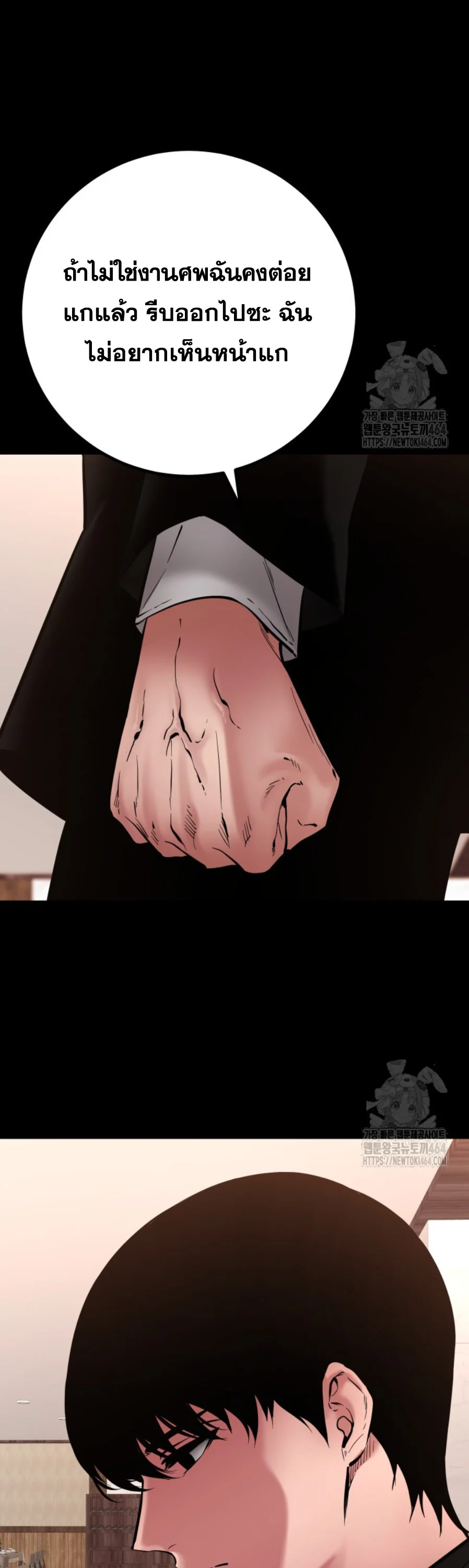 Blade of Retribution ดาบแห่งการลงทัณฑ์ ตอนที่ 46 page 37