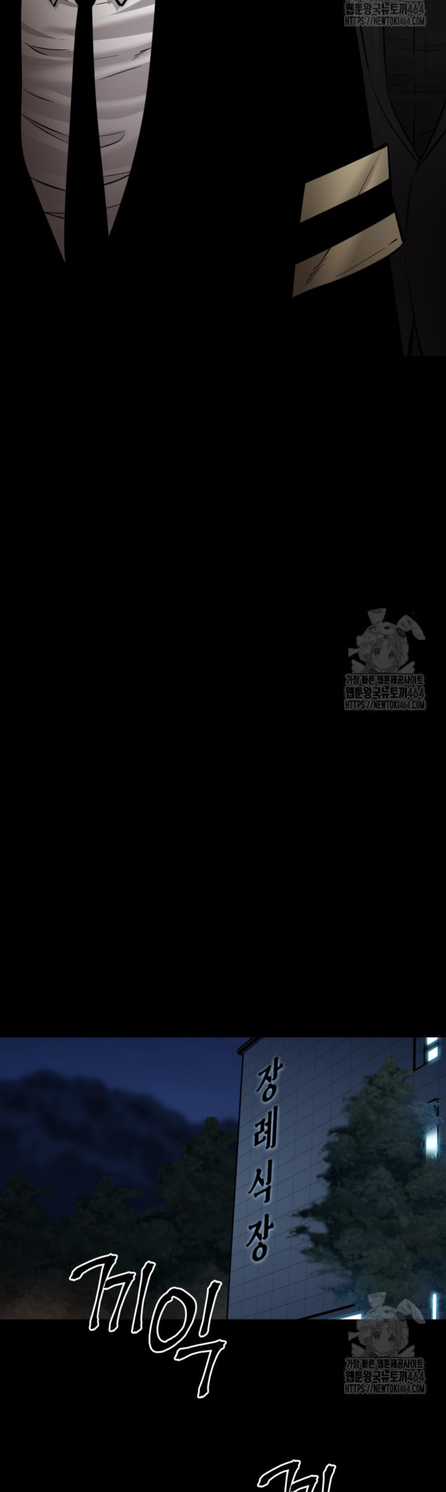 Blade of Retribution ดาบแห่งการลงทัณฑ์ ตอนที่ 46 page 45