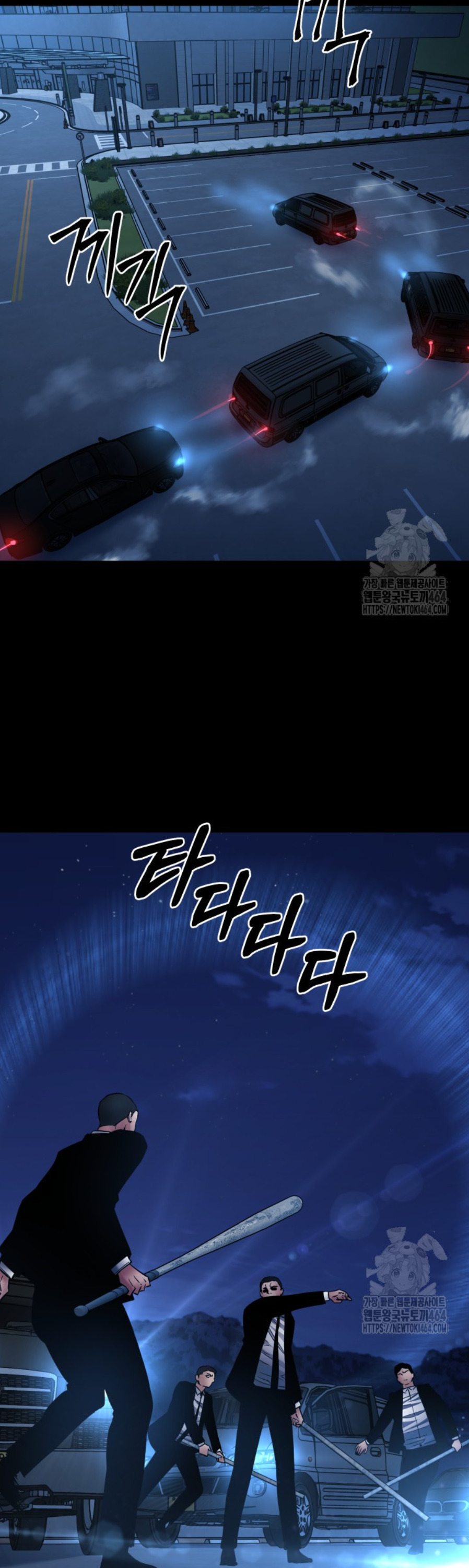 Blade of Retribution ดาบแห่งการลงทัณฑ์ ตอนที่ 46 page 46