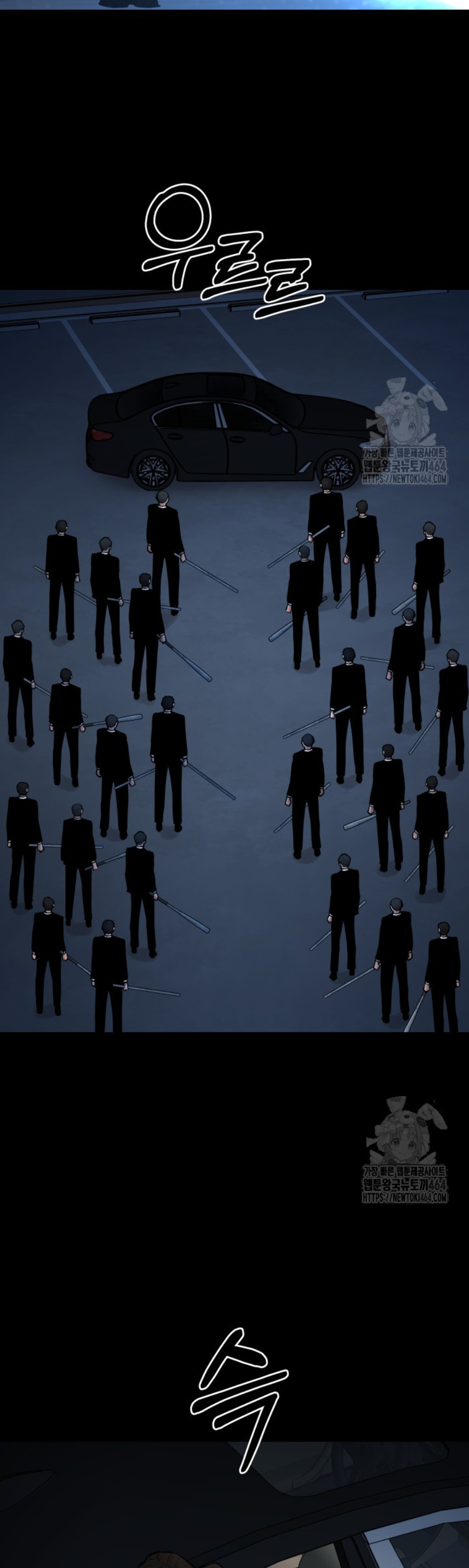 Blade of Retribution ดาบแห่งการลงทัณฑ์ ตอนที่ 46 page 47