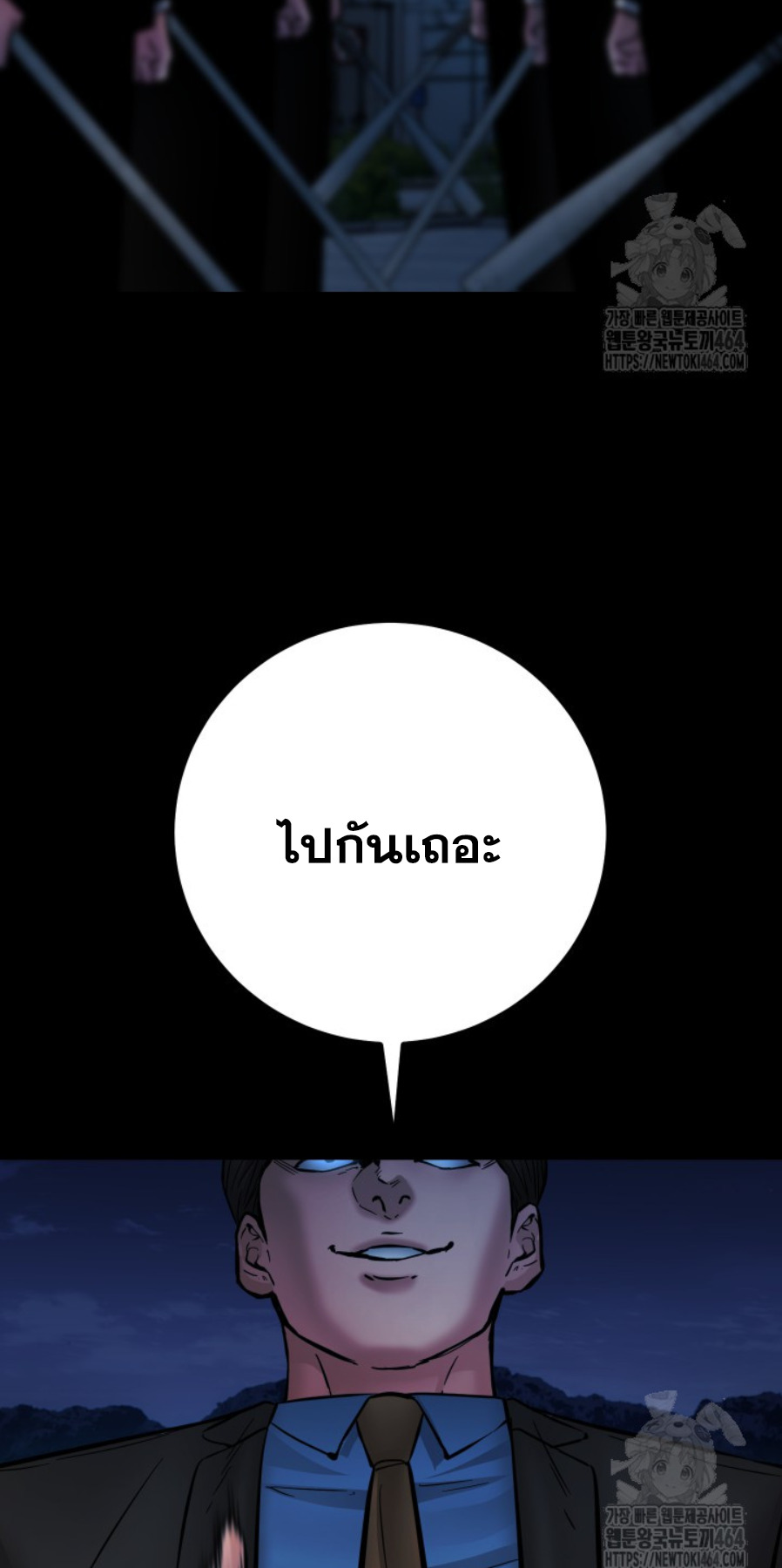 Blade of Retribution ดาบแห่งการลงทัณฑ์ ตอนที่ 46 page 49